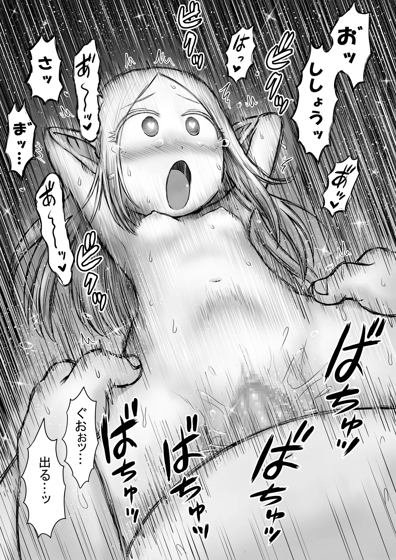 エッチなことするとレベルアップする能力に目覚めたがモテない俺がエルフ拾ったのでレベルアップしまくる - page25