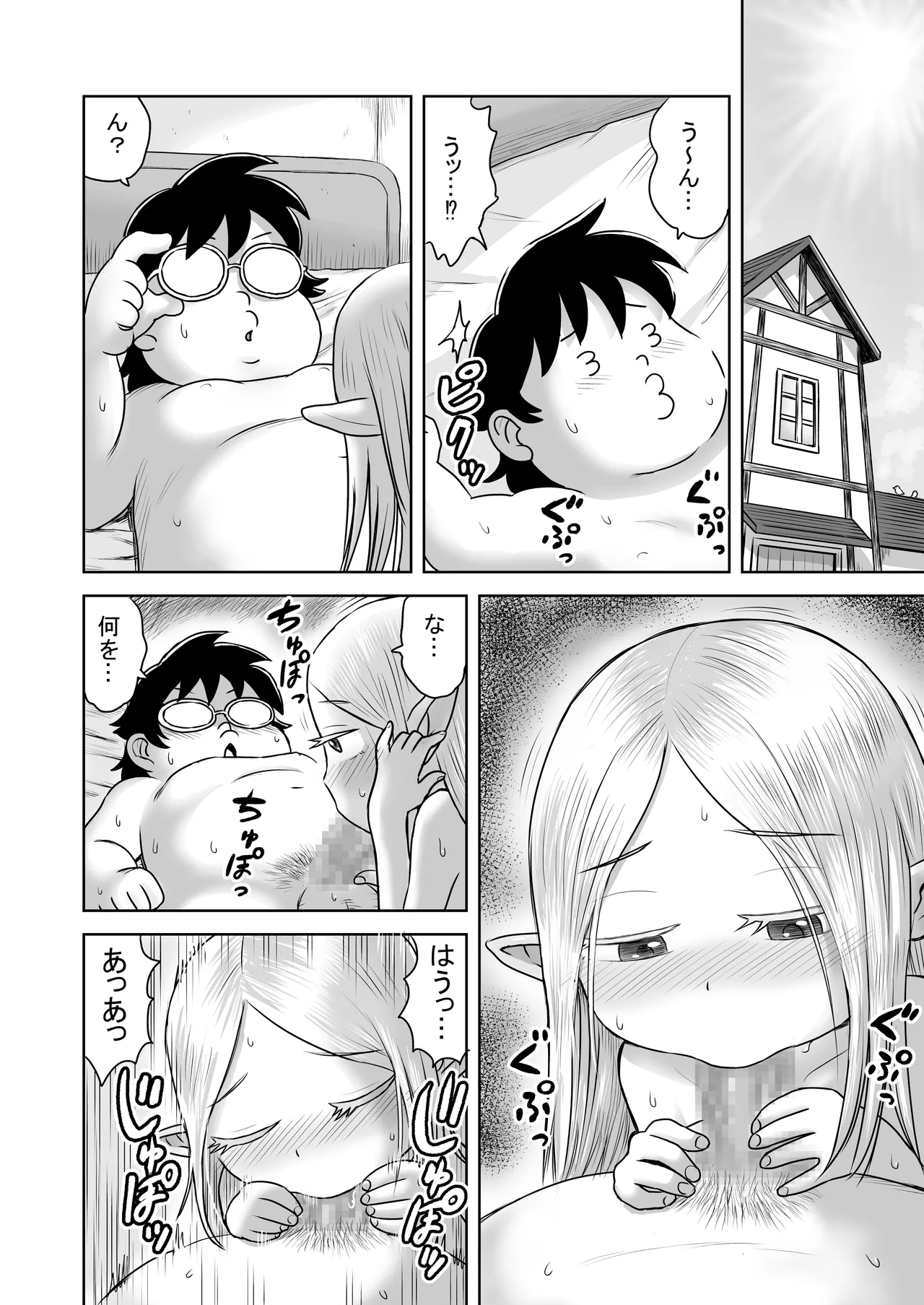 エッチなことするとレベルアップする能力に目覚めたがモテない俺がエルフ拾ったのでレベルアップしまくる - page28