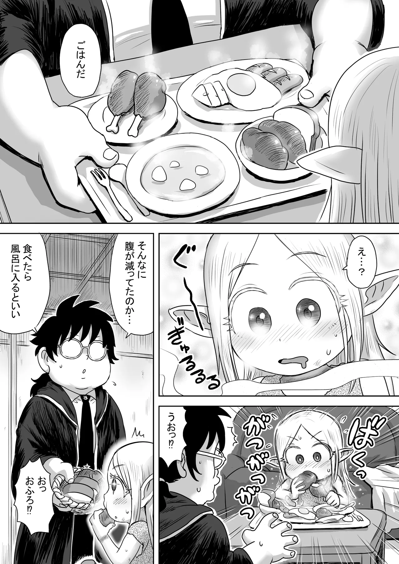 エッチなことするとレベルアップする能力に目覚めたがモテない俺がエルフ拾ったのでレベルアップしまくる - page5
