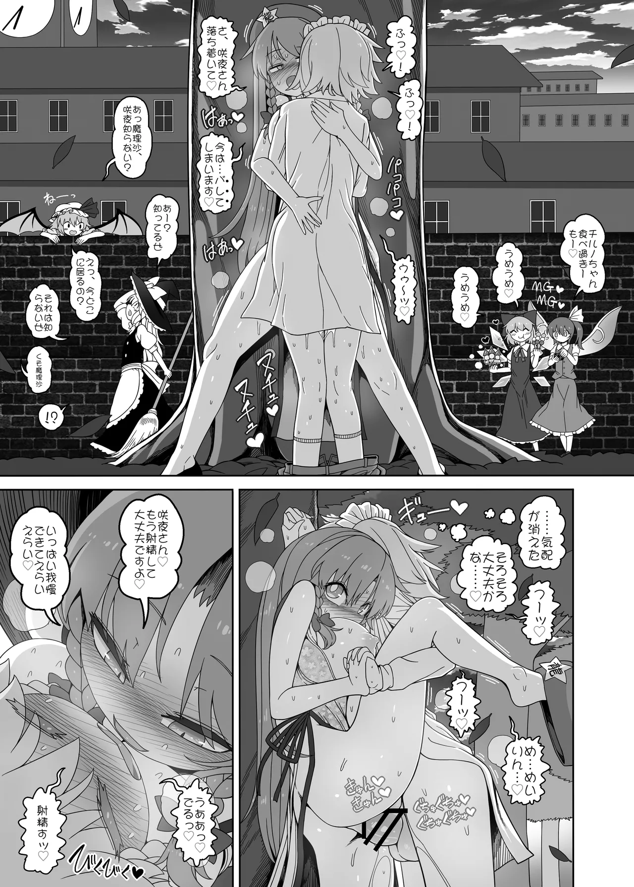 めーさくエロプチマンガ詰め合わせ - page13