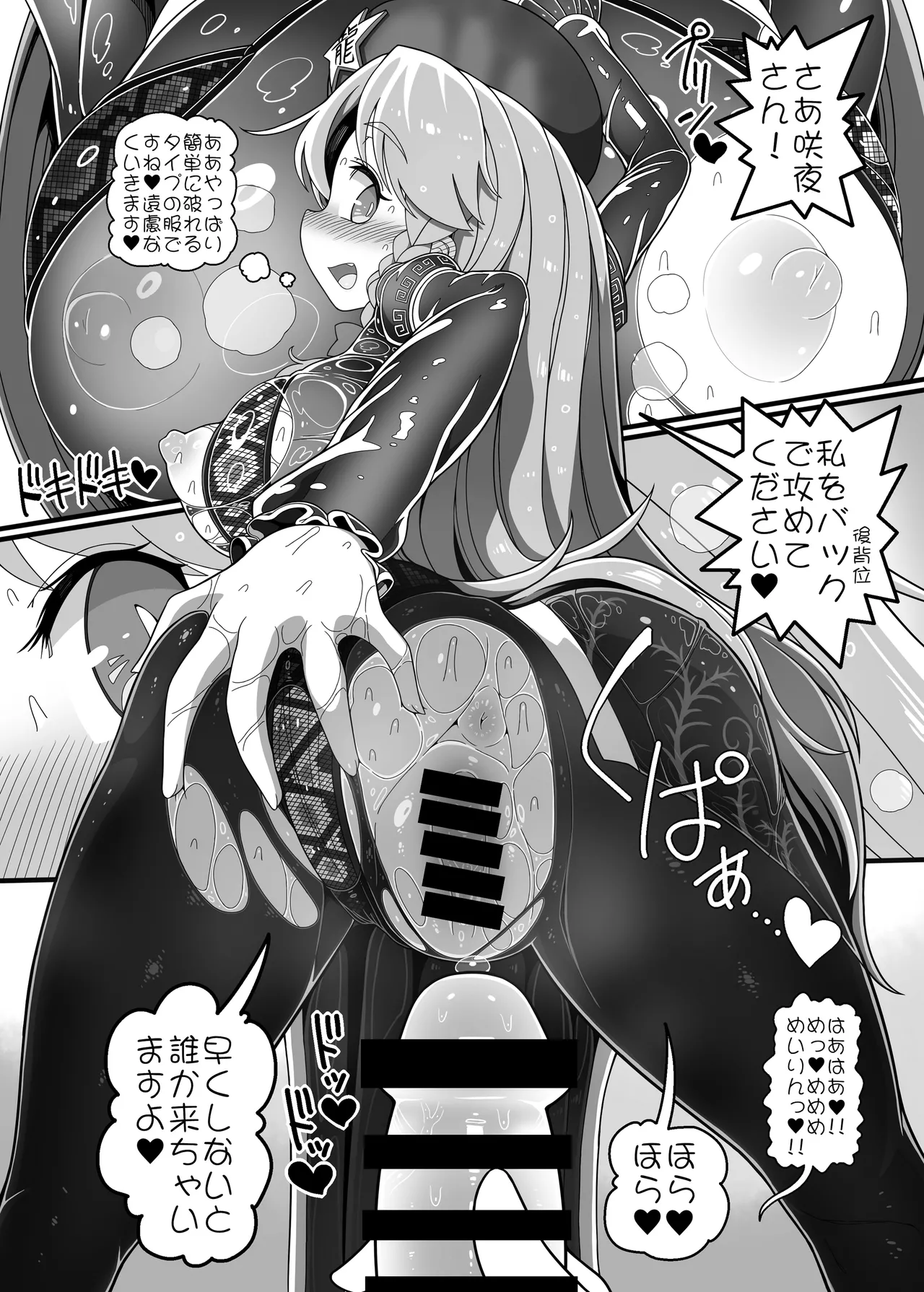 めーさくエロプチマンガ詰め合わせ - page16