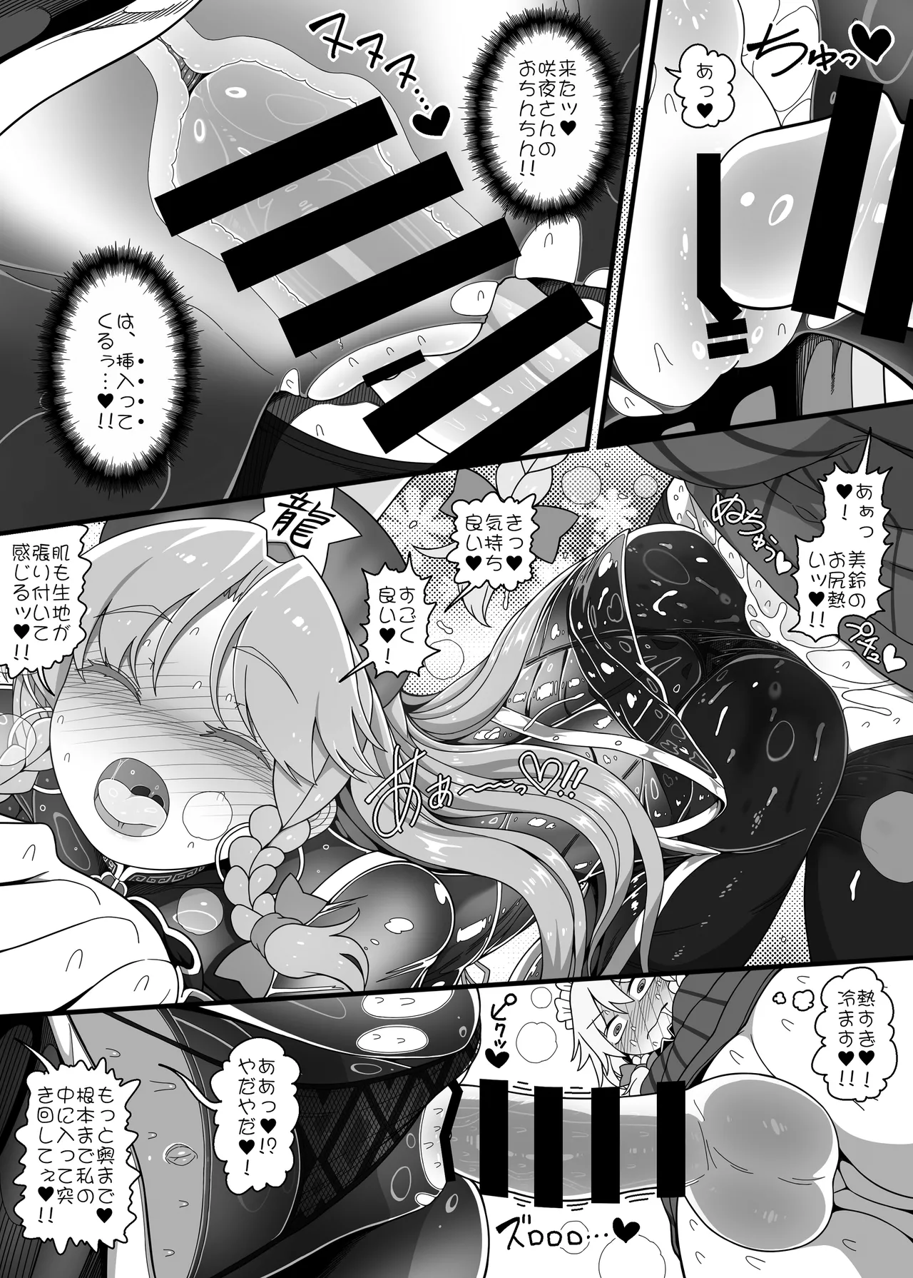 めーさくエロプチマンガ詰め合わせ - page17