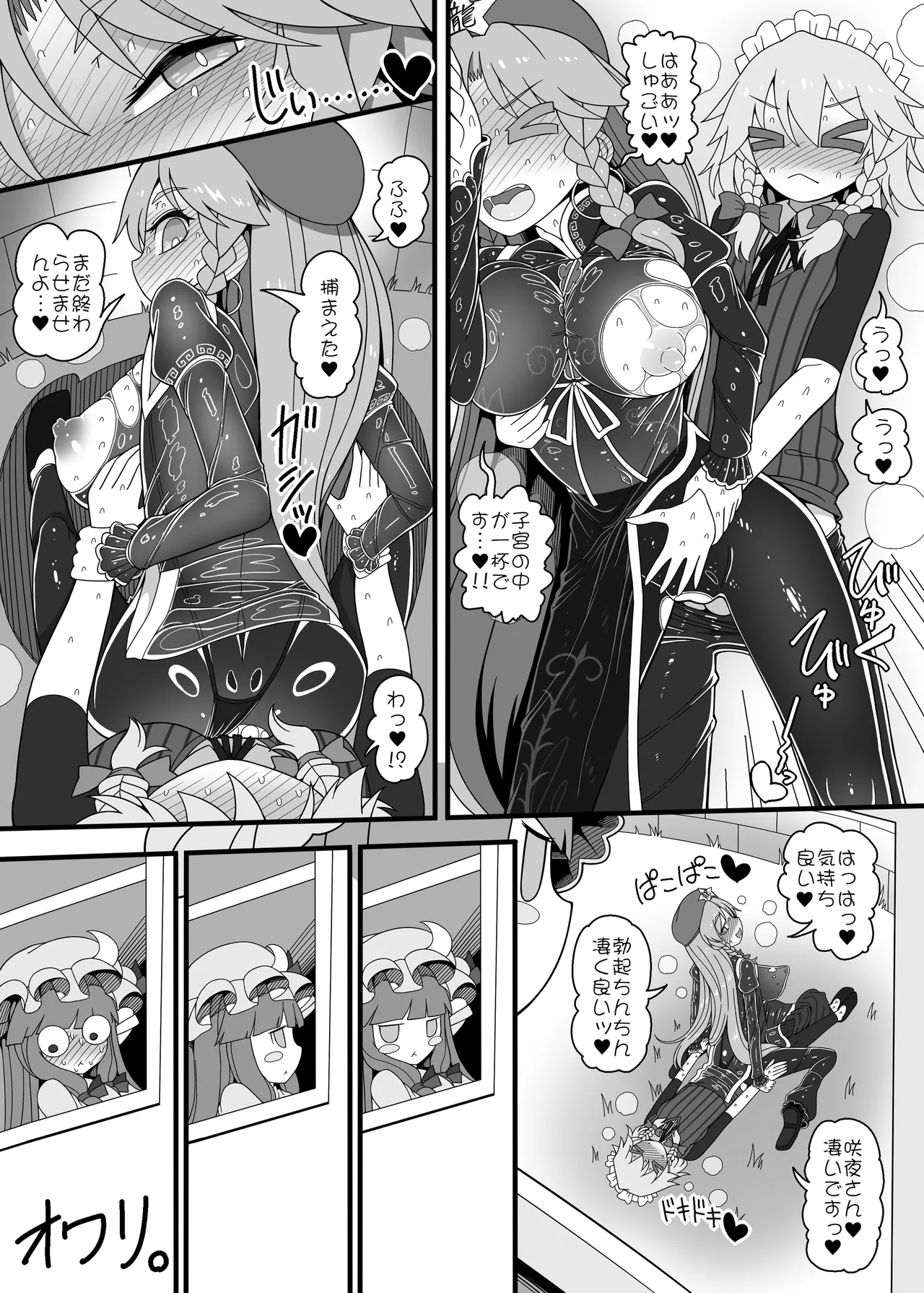 めーさくエロプチマンガ詰め合わせ - page20