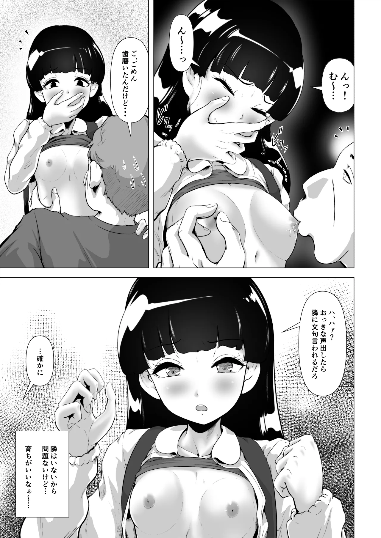 非正規底辺おじさんがシコすぎる学園ギャルと淫肉セックスする話 - page28