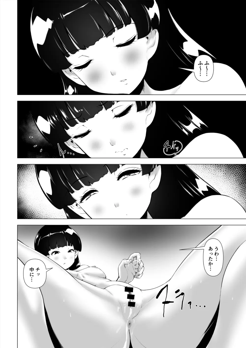 非正規底辺おじさんがシコすぎる学園ギャルと淫肉セックスする話 - page35