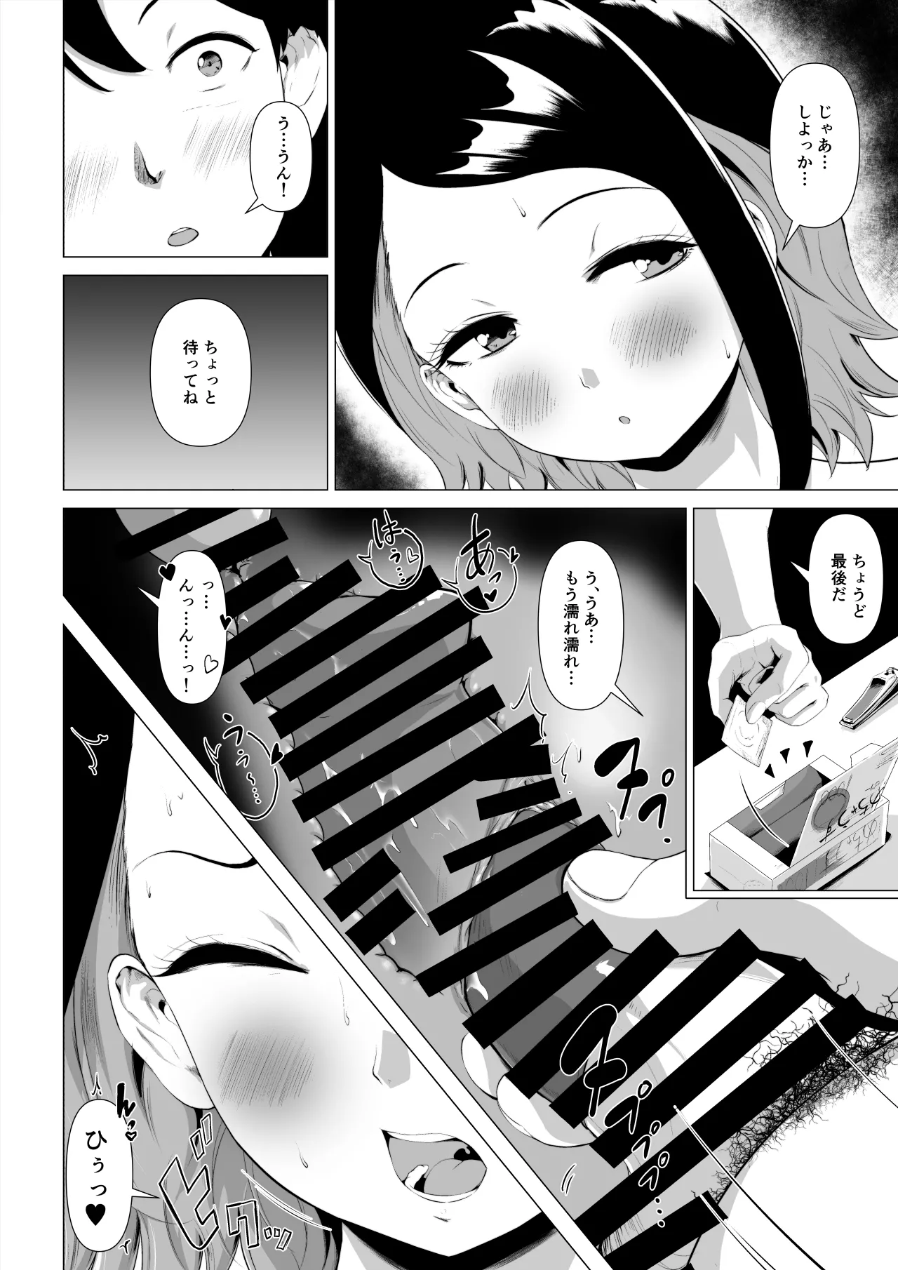 マグロな若妻が元担任の夫にヌルテカオイルマッサージする話 - page15