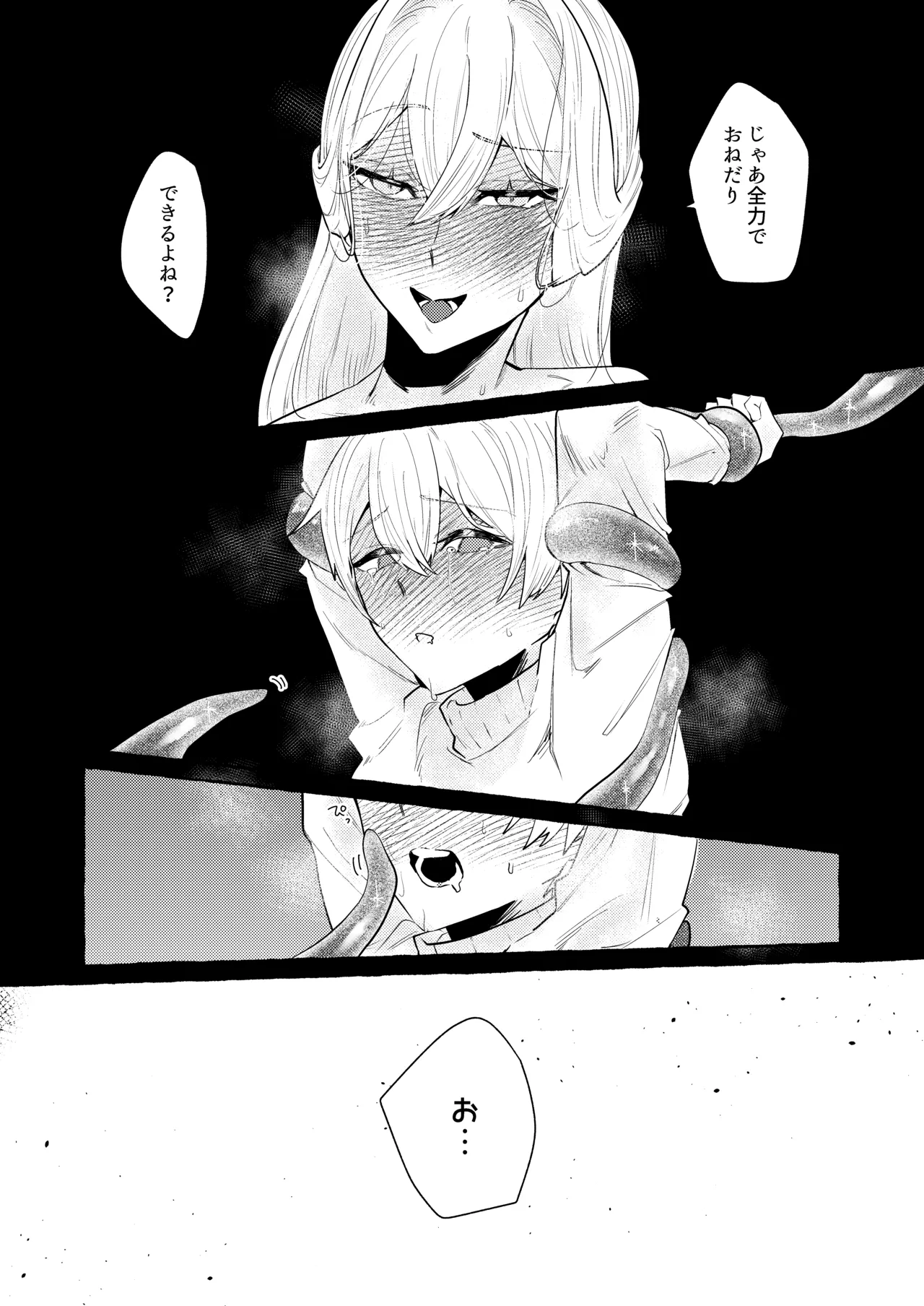 てんたくるッ～暴走魔女と片想いメイド編～ - page32