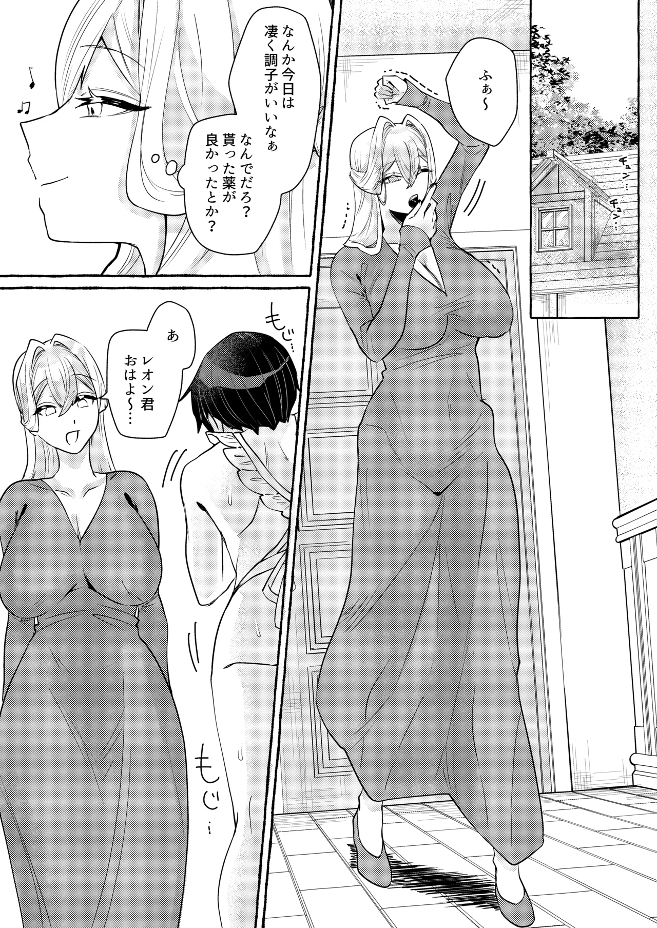 てんたくるッ～暴走魔女と片想いメイド編～ - page35