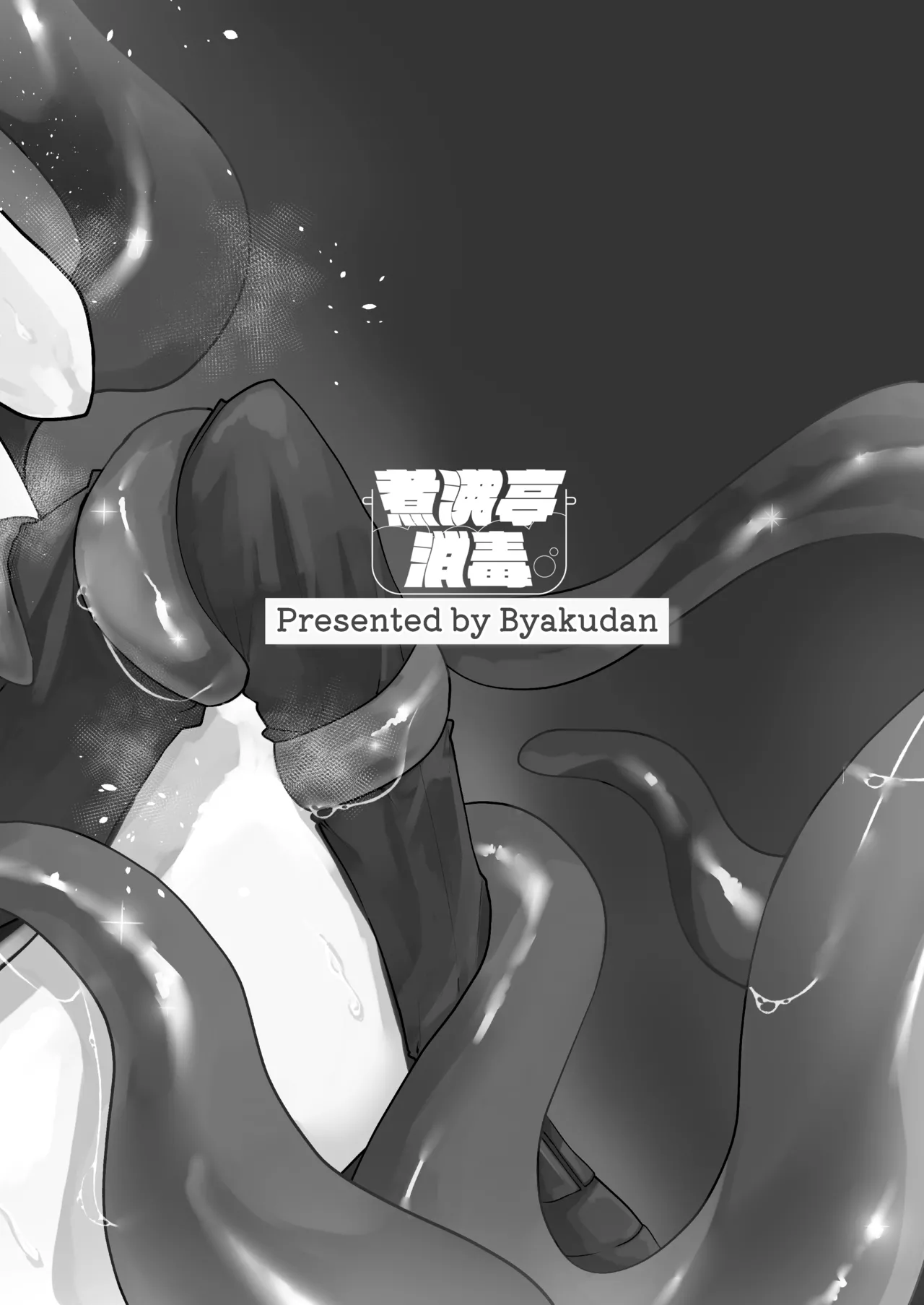 てんたくるッ～暴走魔女と片想いメイド編～ - page39