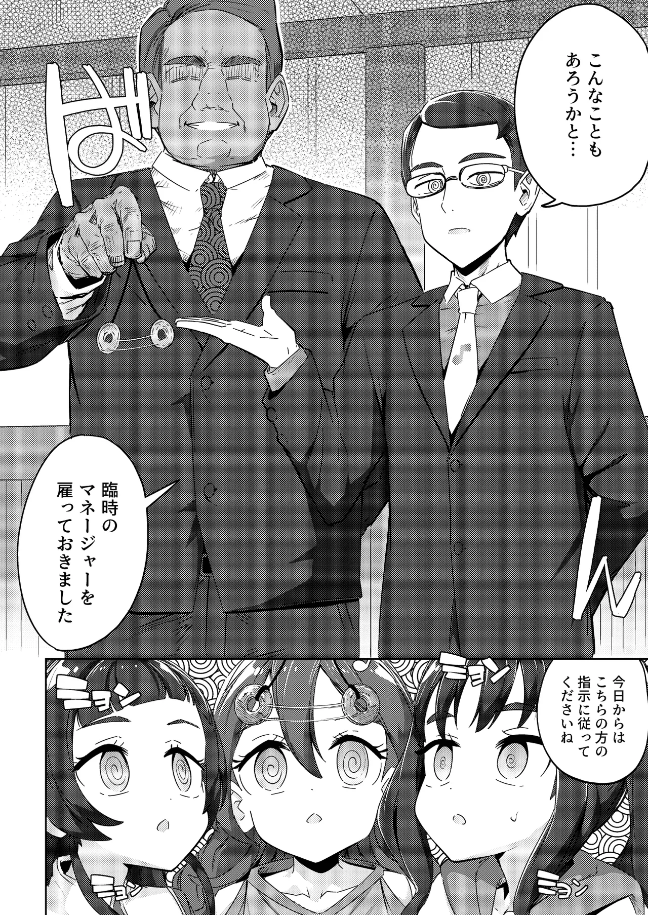 きゅんきゅん♡はあとドロップ - page4