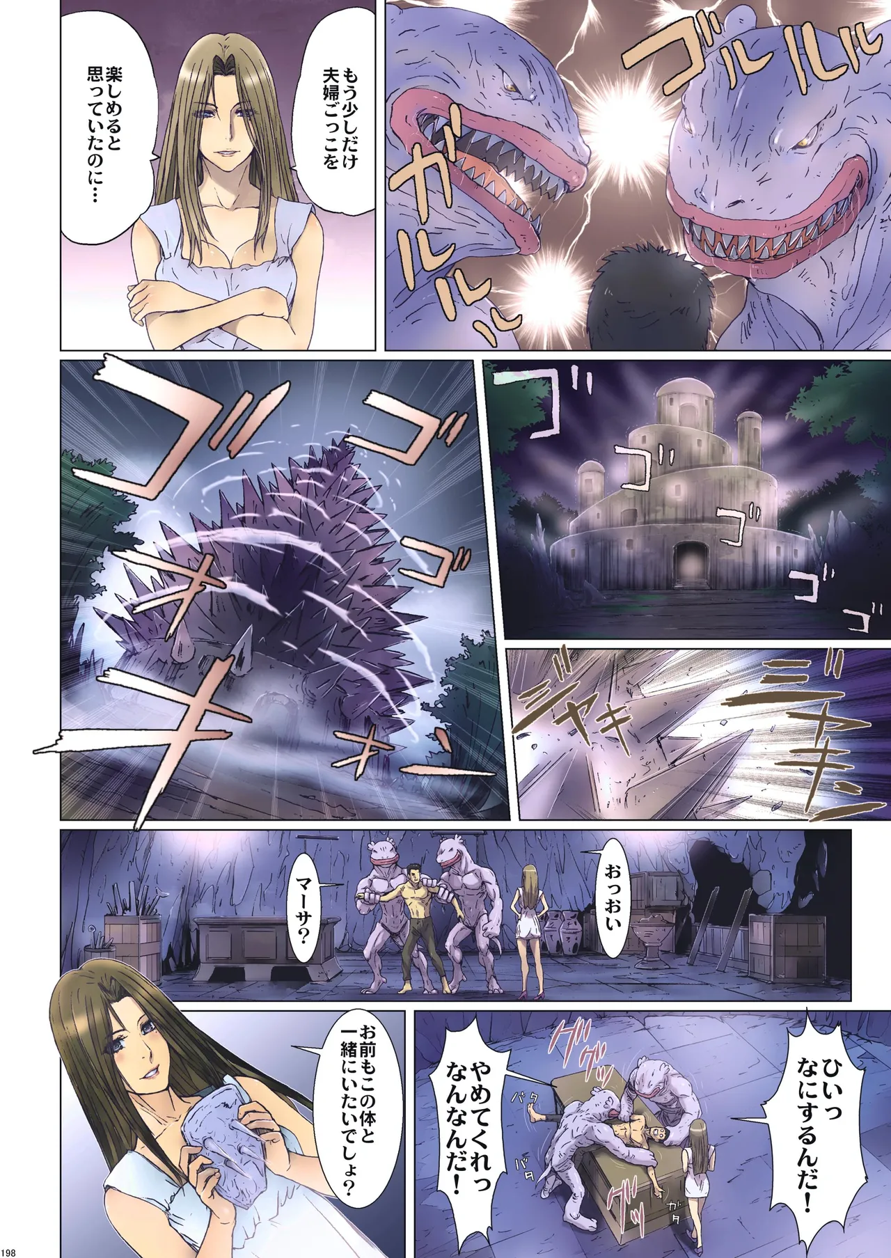 Other Zone 総集編1 - page109