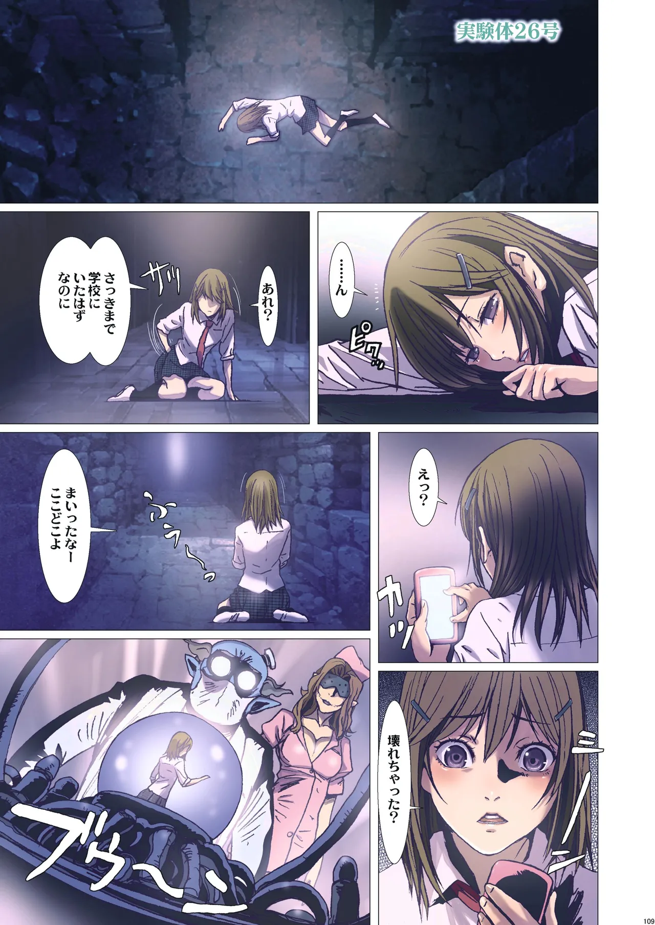 Other Zone 総集編1 - page11