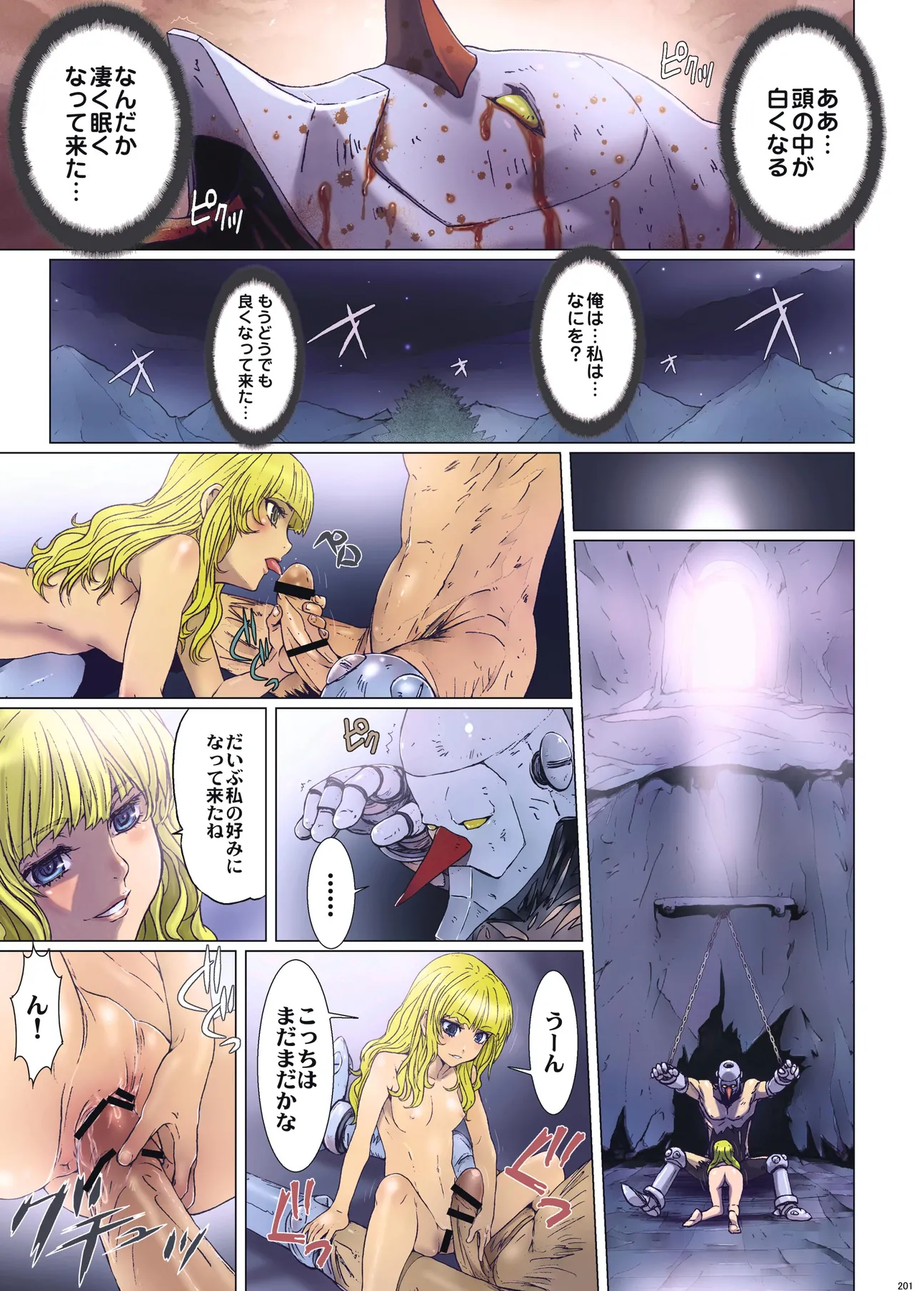 Other Zone 総集編1 - page114