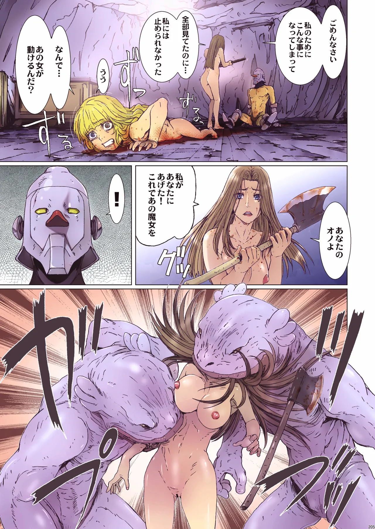 Other Zone 総集編1 - page118