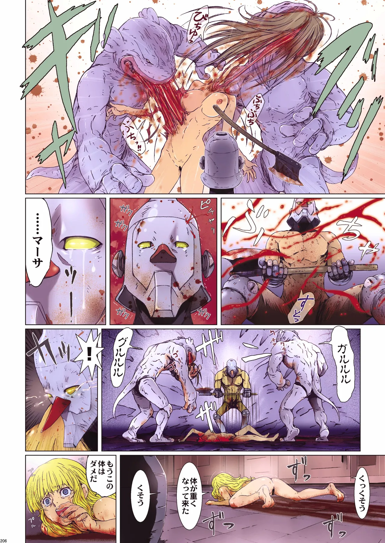 Other Zone 総集編1 - page119