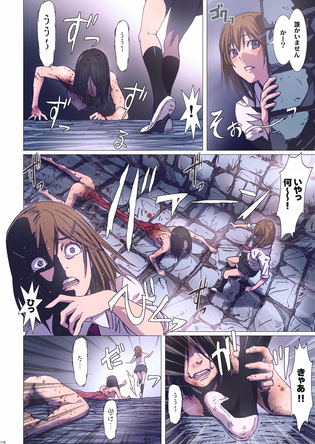 Other Zone 総集編1 - page12