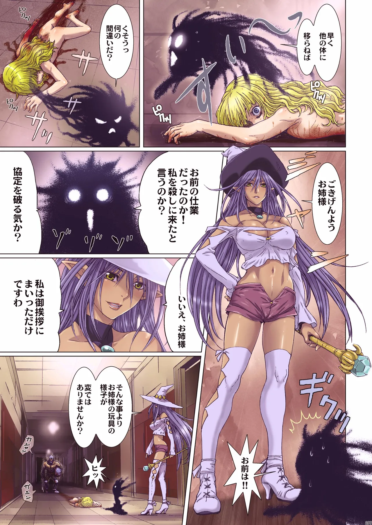 Other Zone 総集編1 - page120