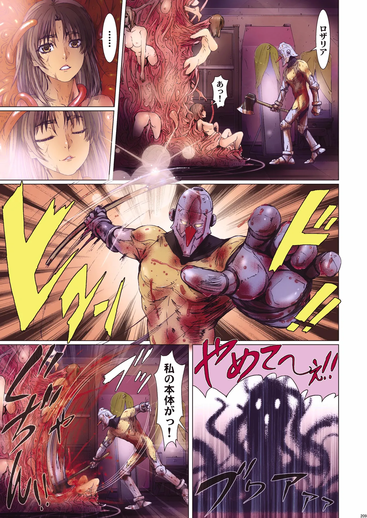 Other Zone 総集編1 - page122