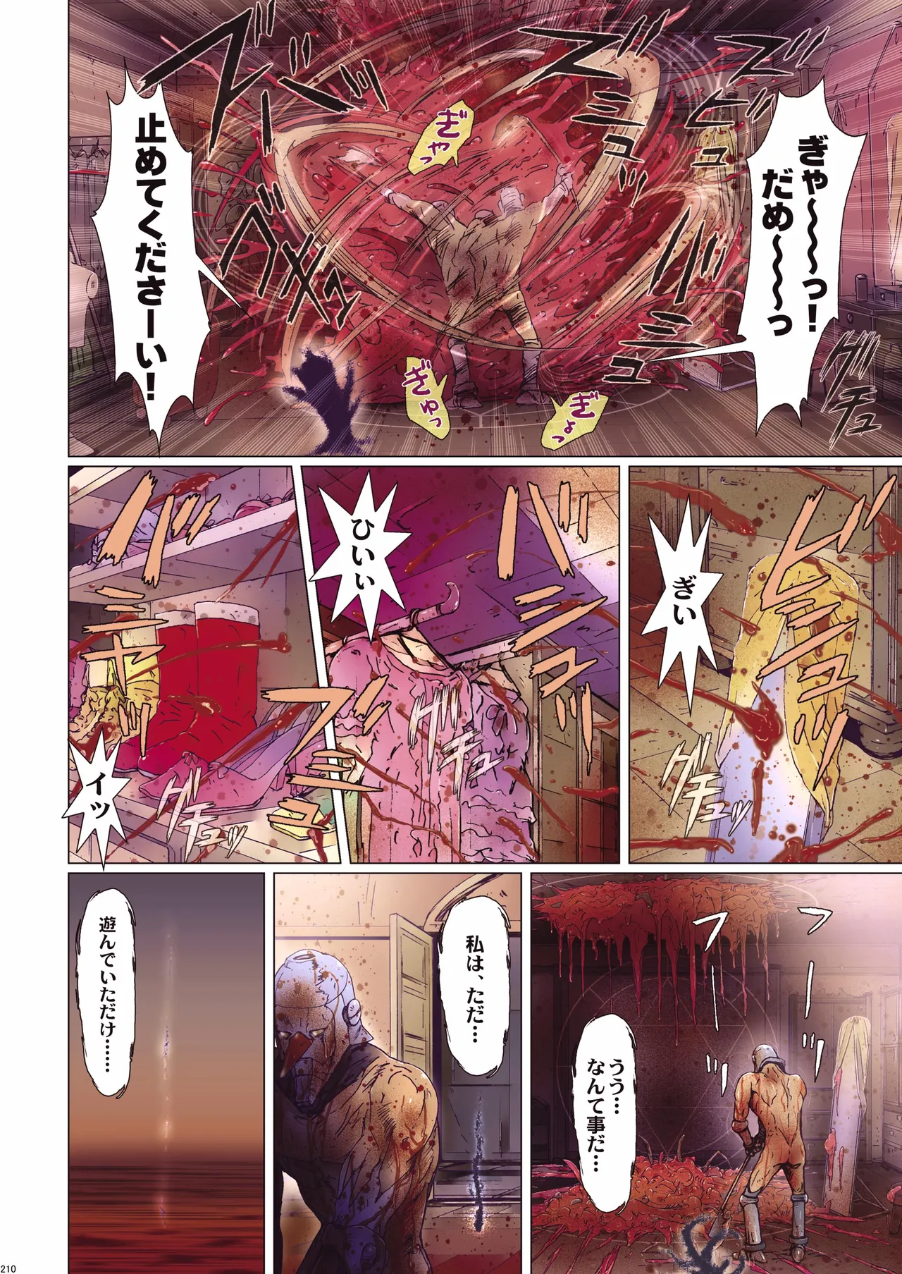 Other Zone 総集編1 - page123
