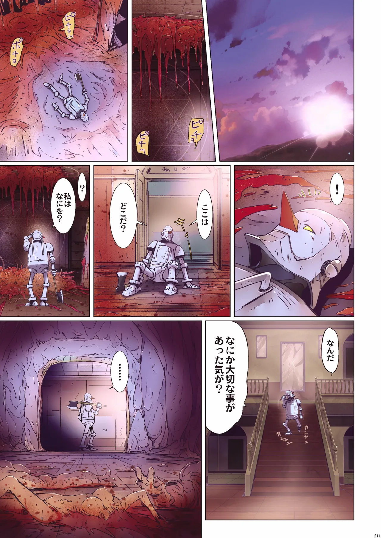 Other Zone 総集編1 - page125