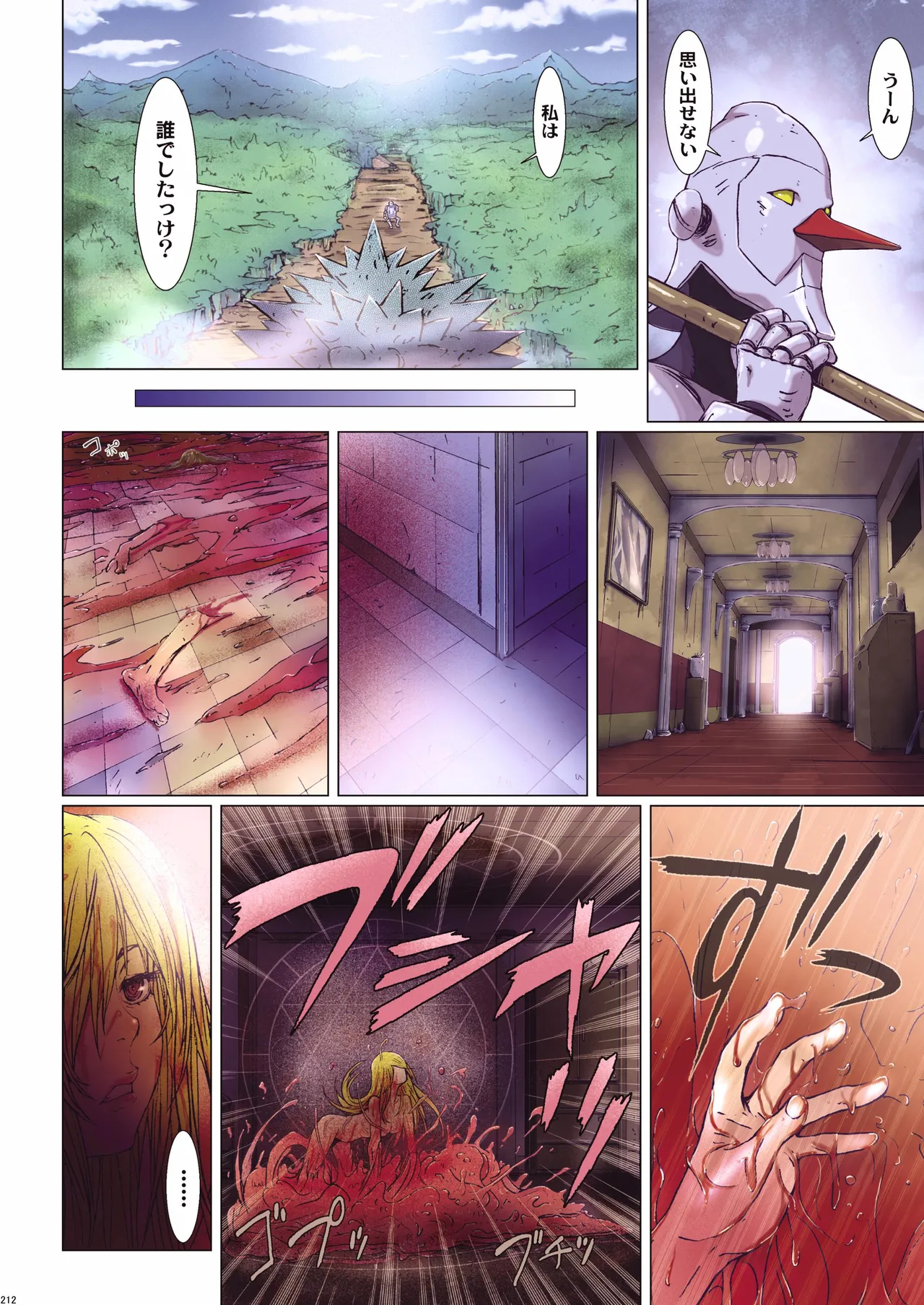 Other Zone 総集編1 - page126