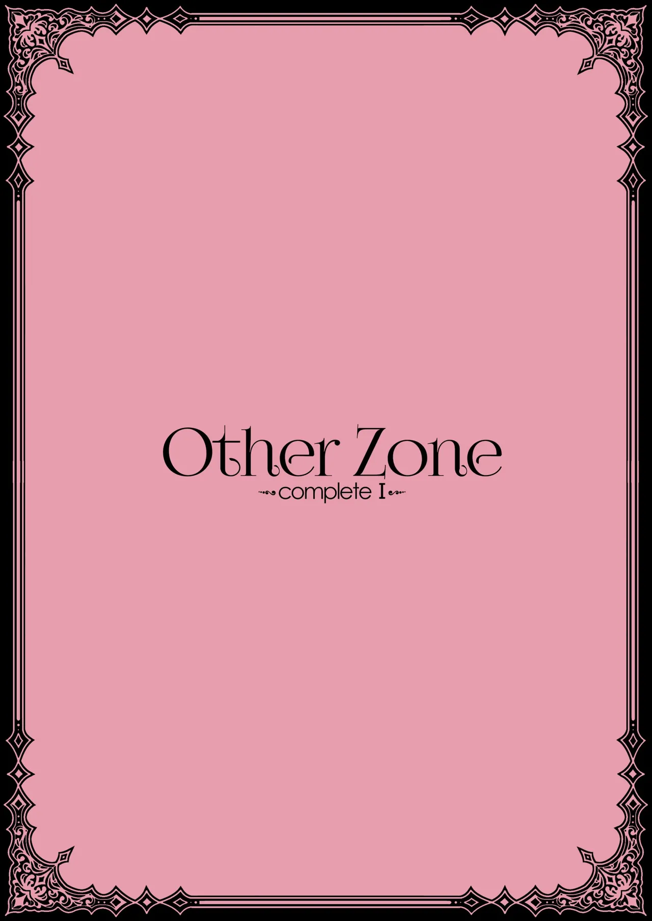 Other Zone 総集編1 - page133
