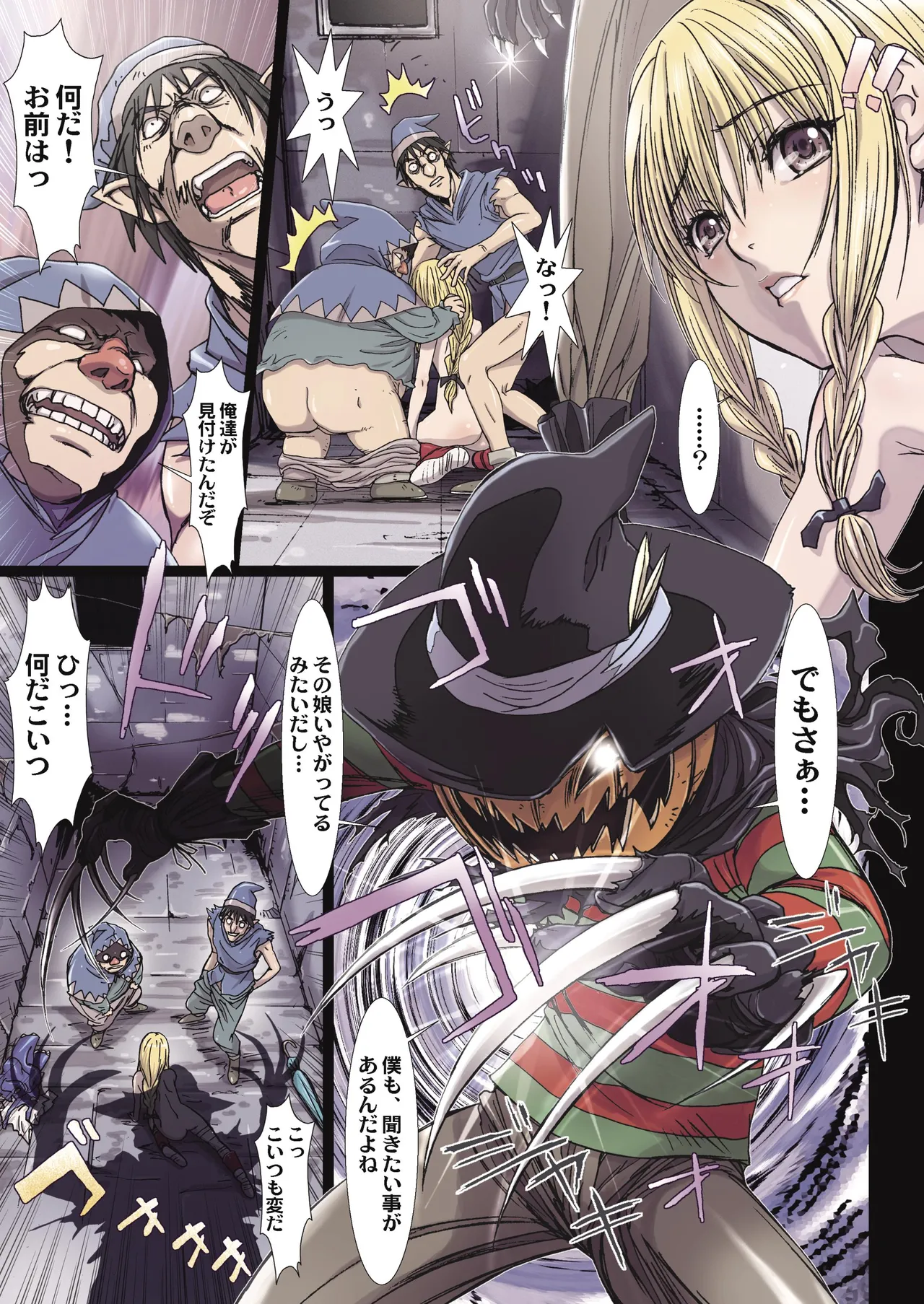 Other Zone 総集編1 - page140