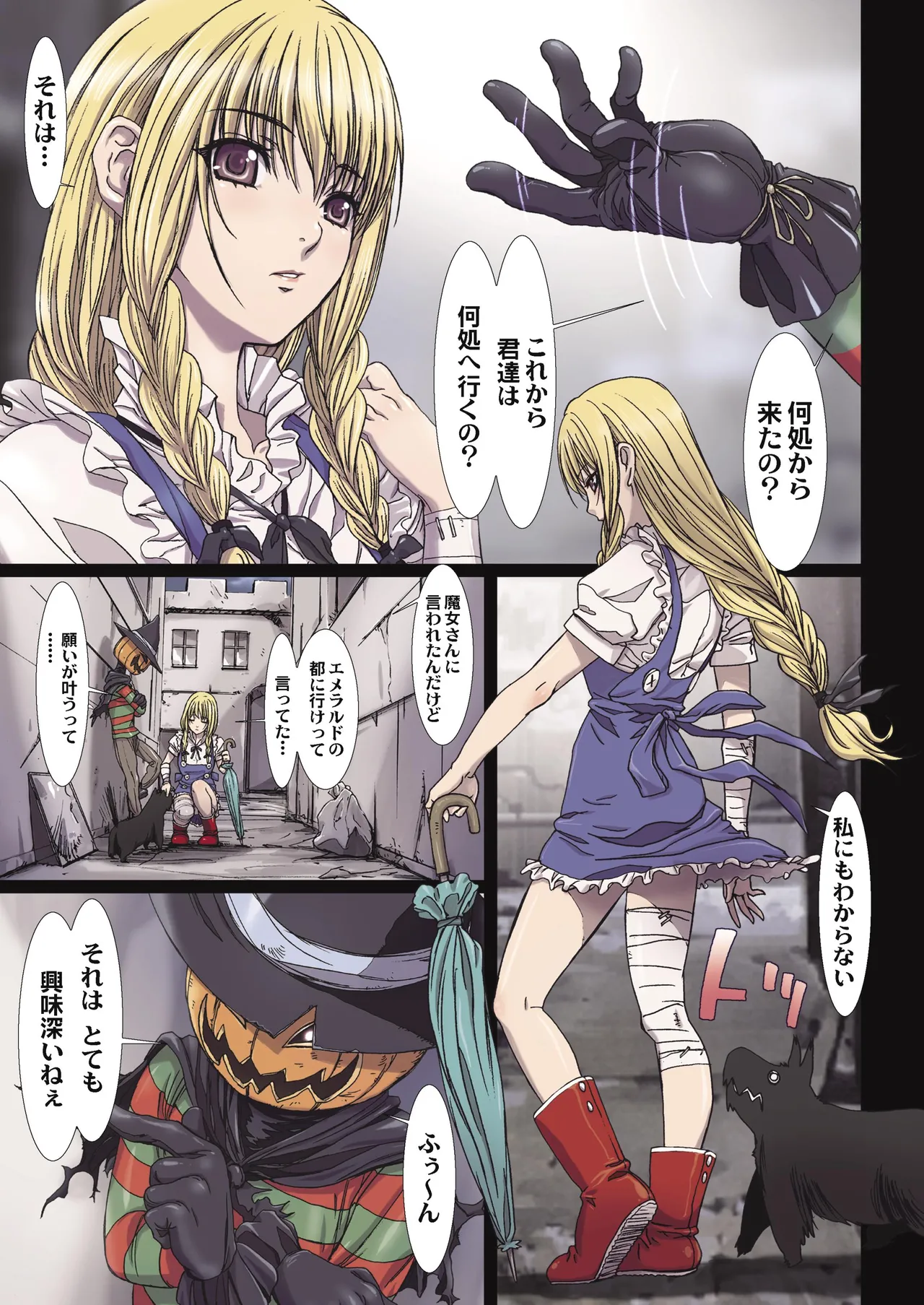 Other Zone 総集編1 - page142