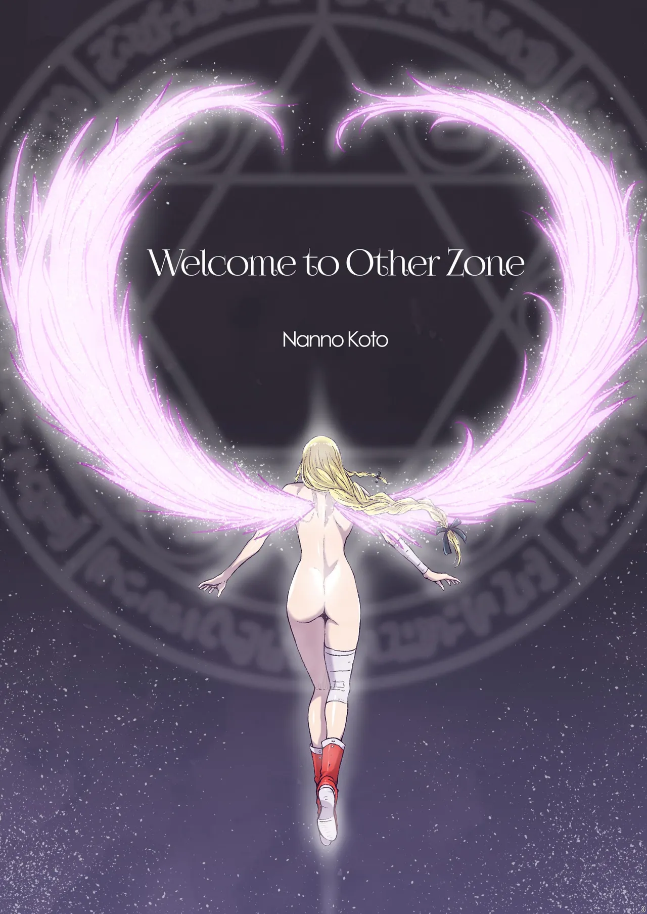 Other Zone 総集編1 - page143