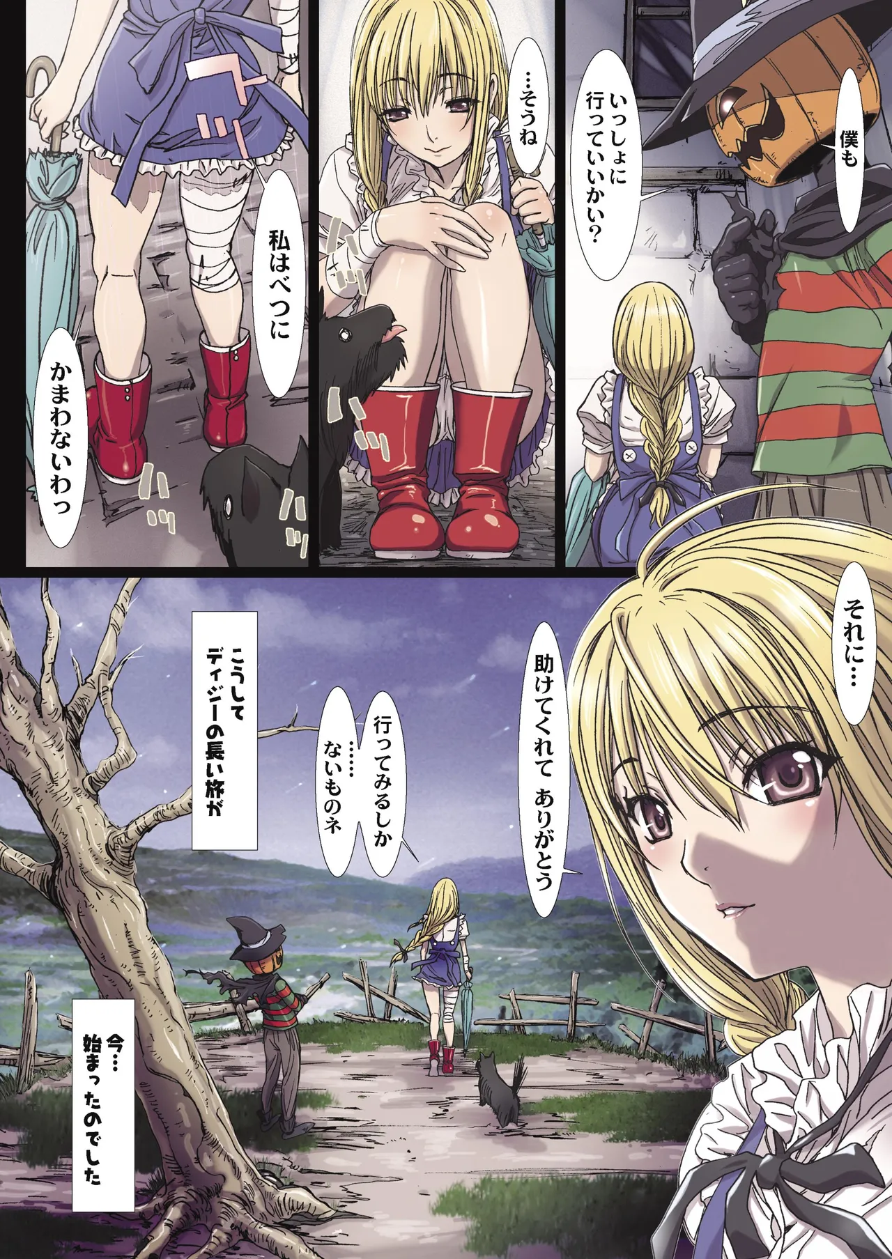 Other Zone 総集編1 - page144