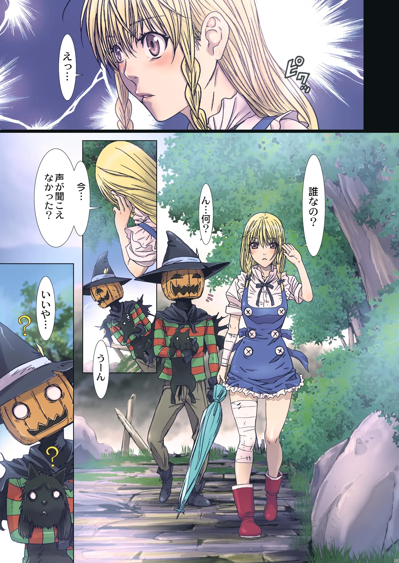 Other Zone 総集編1 - page147
