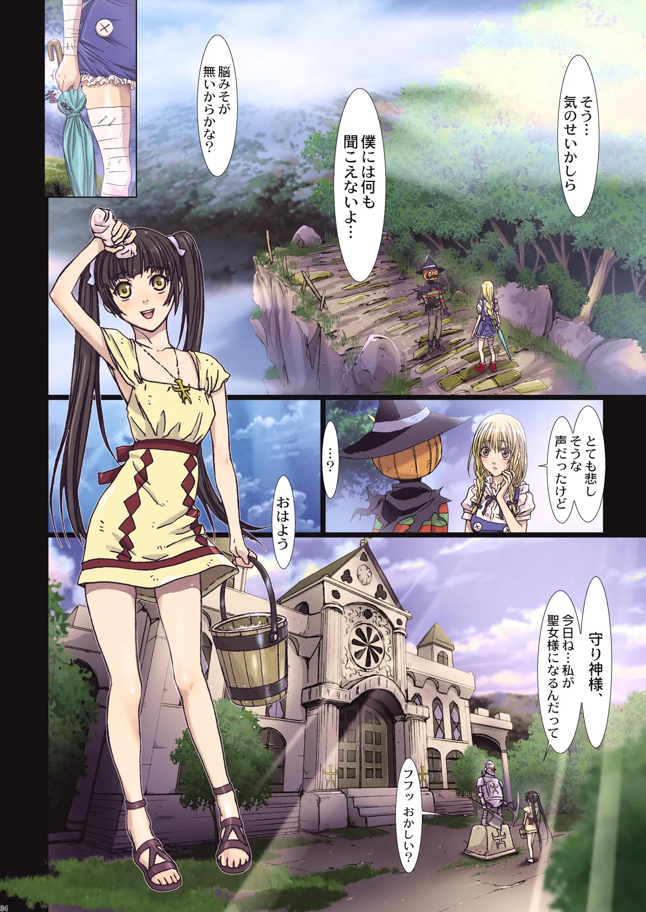 Other Zone 総集編1 - page148