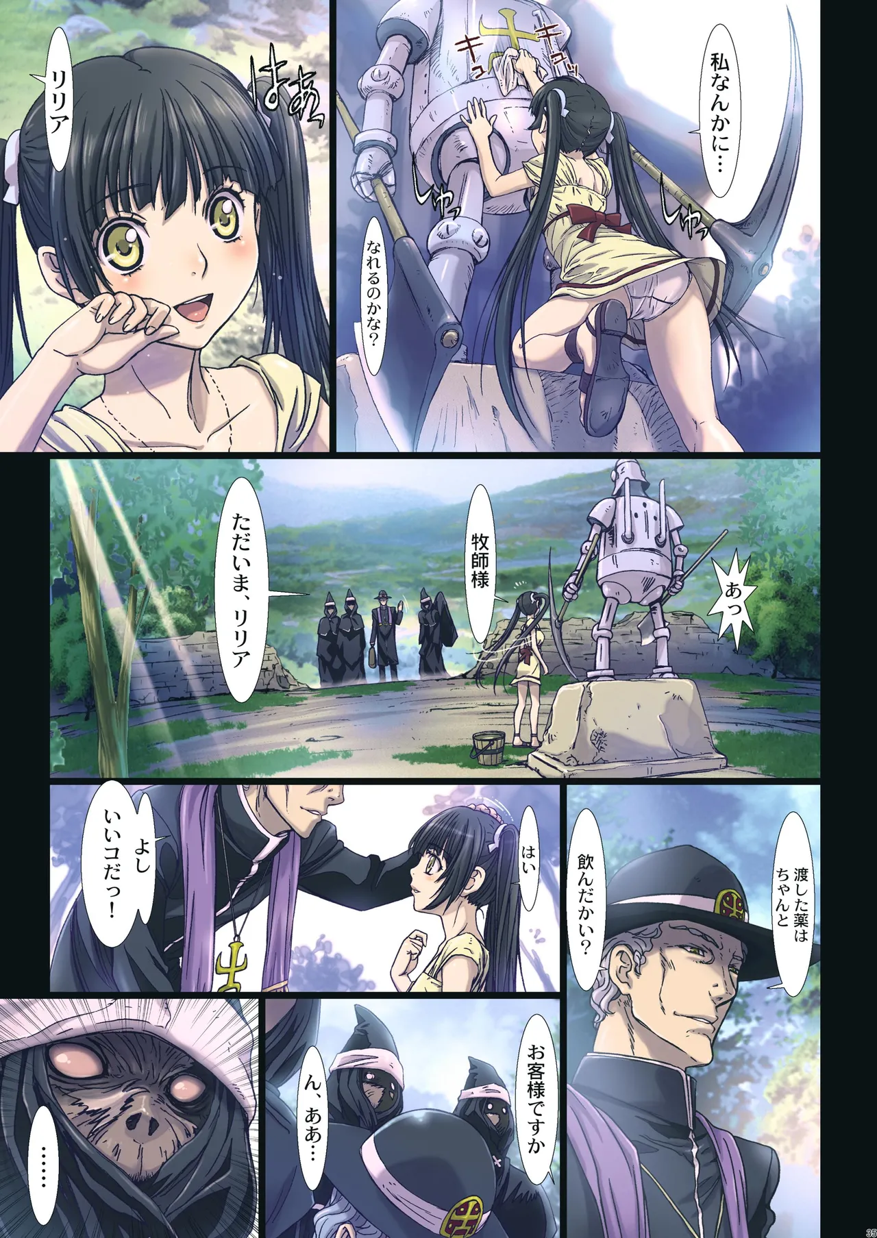 Other Zone 総集編1 - page149