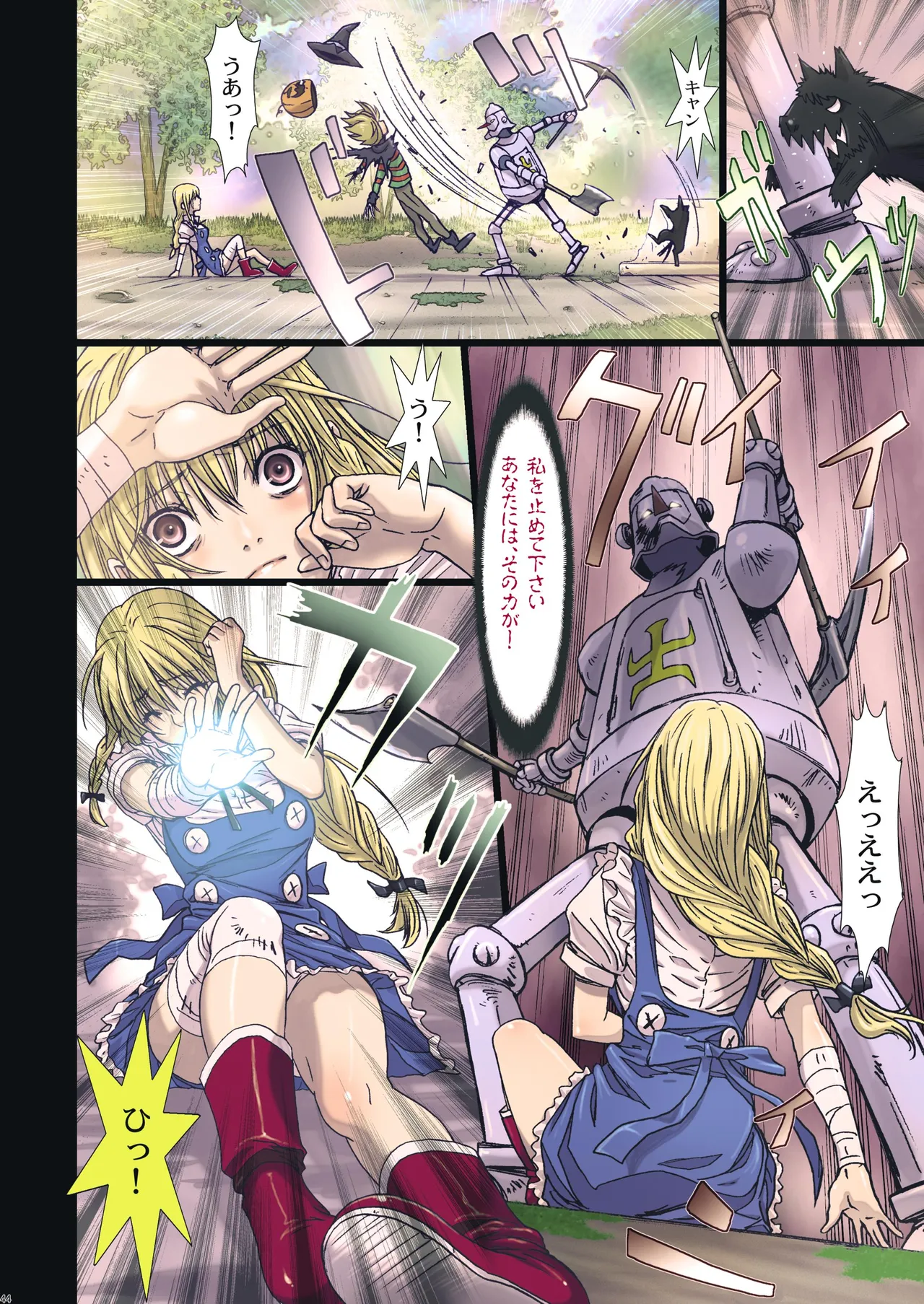 Other Zone 総集編1 - page159