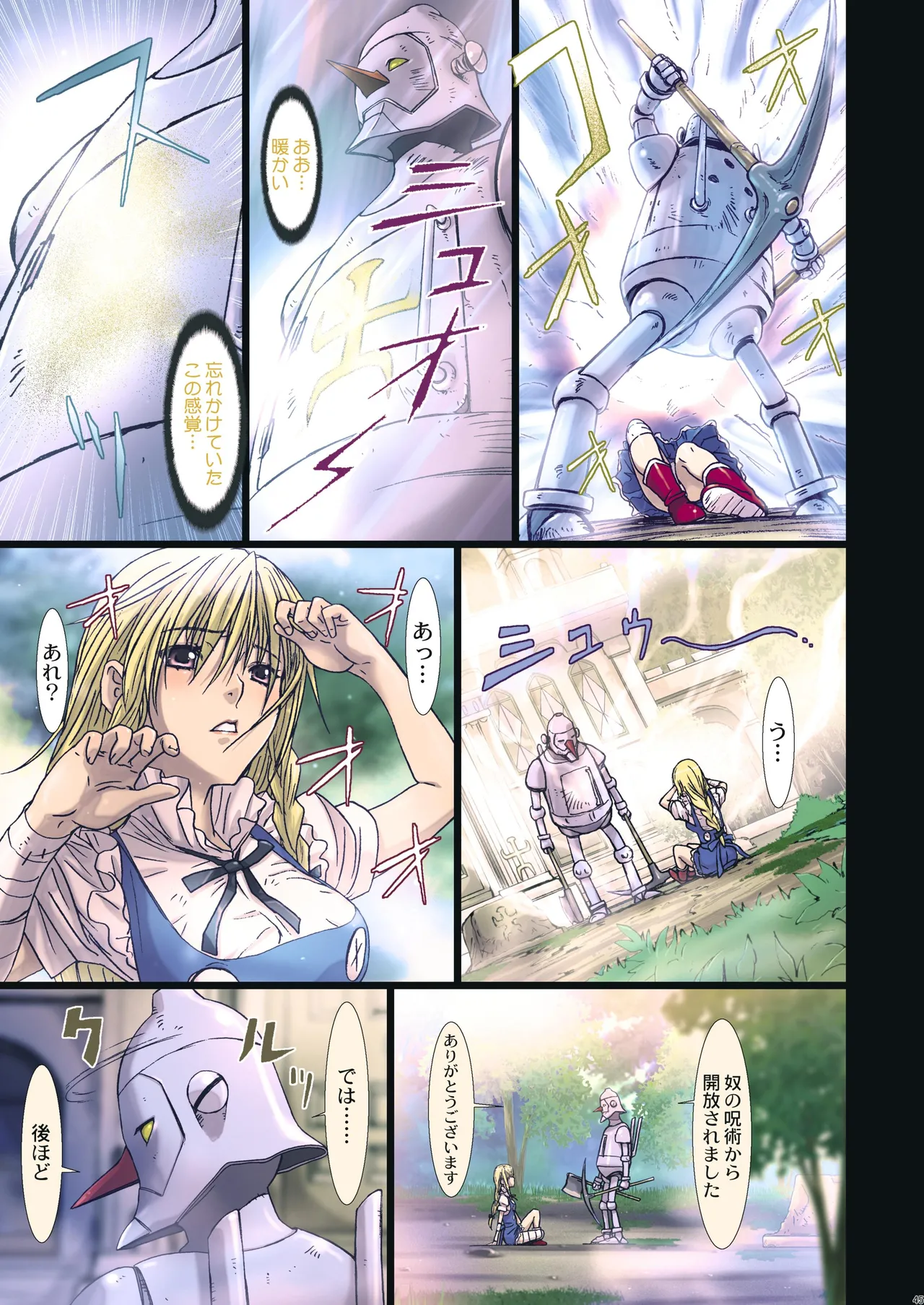 Other Zone 総集編1 - page160