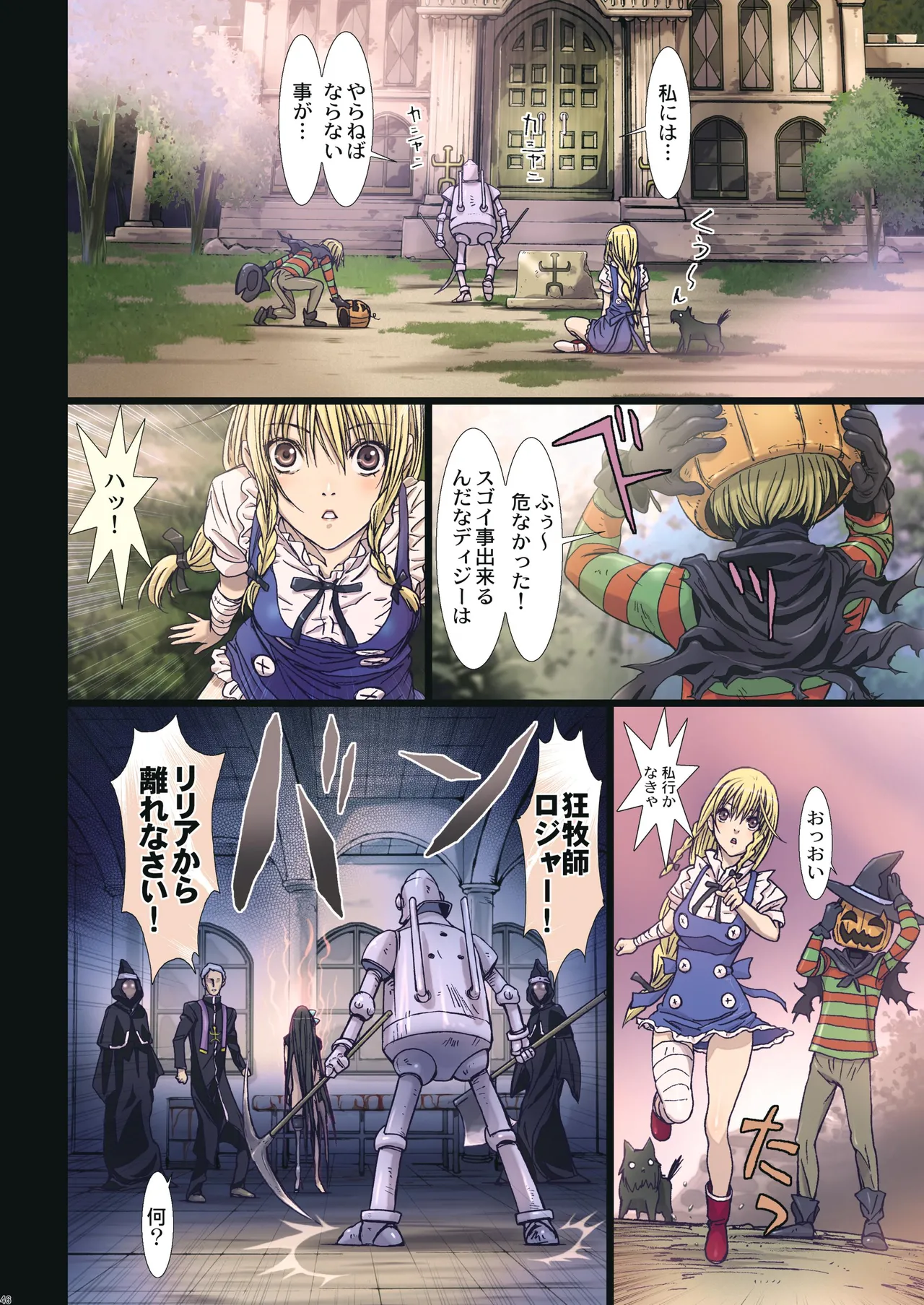 Other Zone 総集編1 - page161