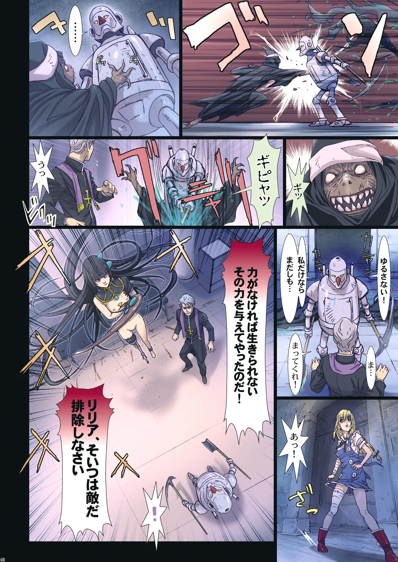 Other Zone 総集編1 - page163