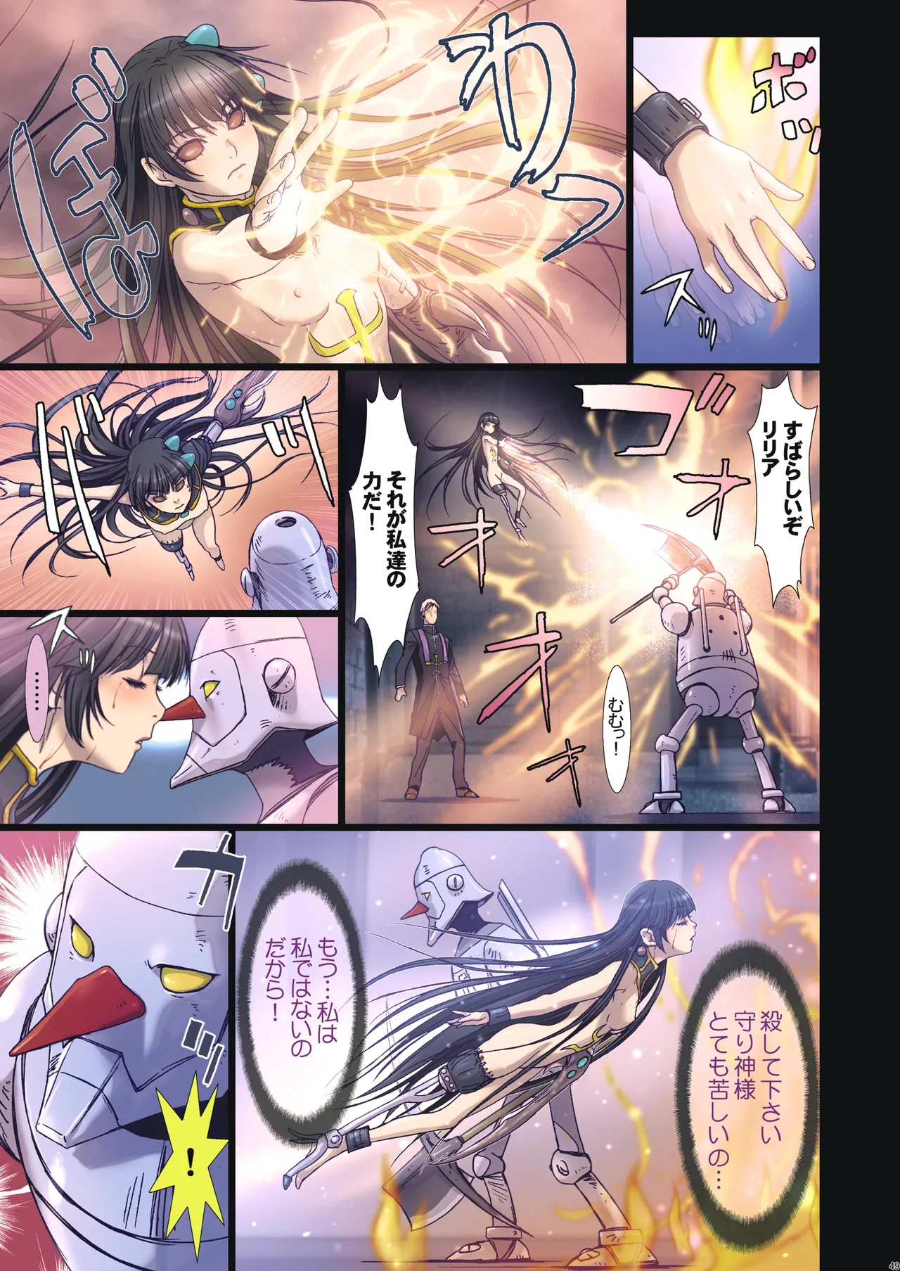Other Zone 総集編1 - page164