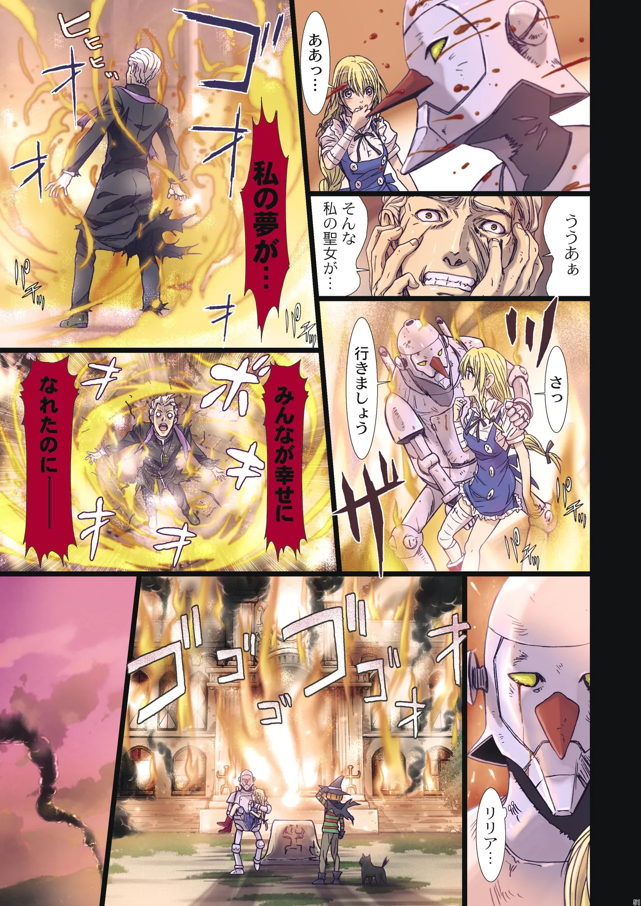 Other Zone 総集編1 - page167