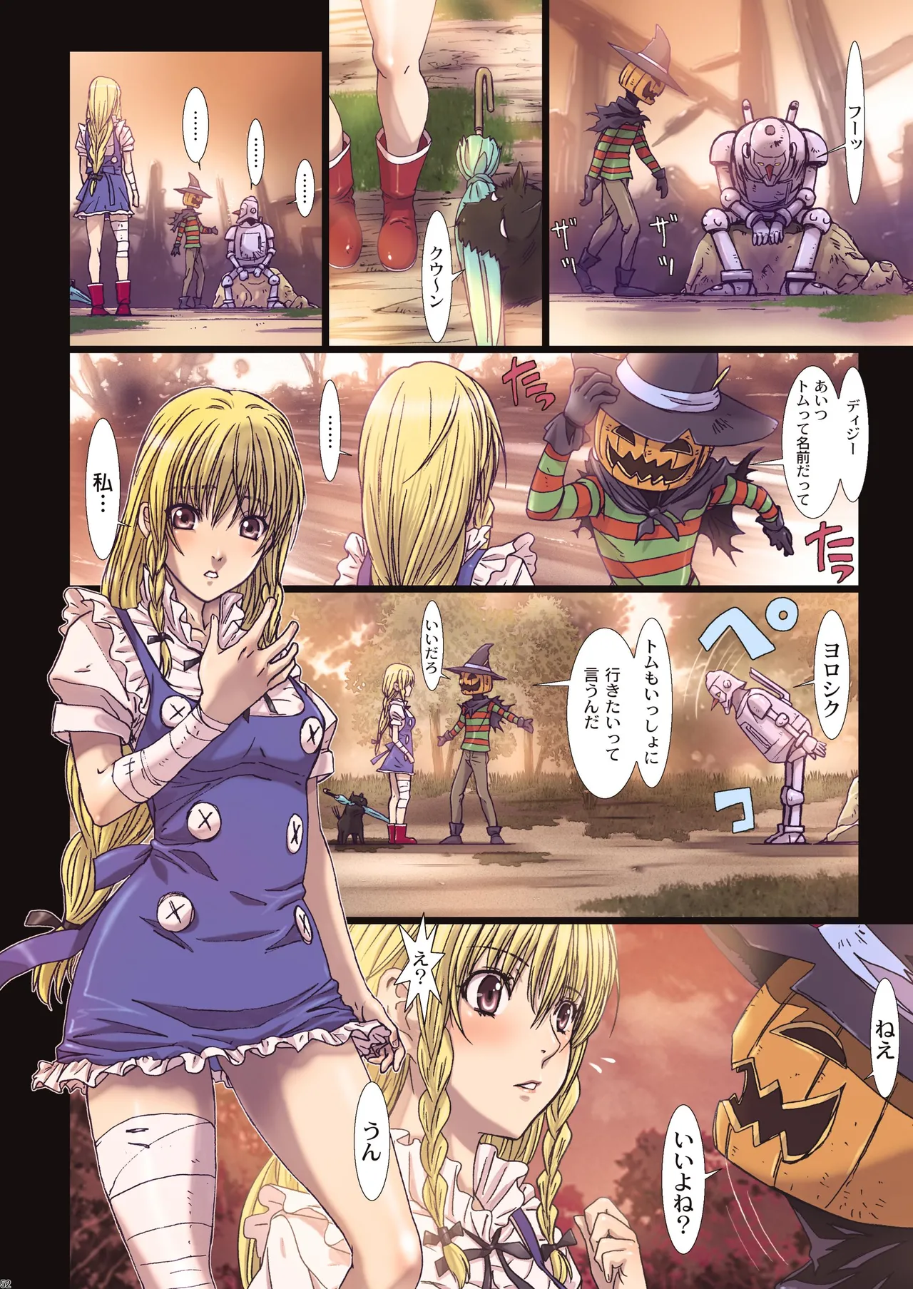 Other Zone 総集編1 - page168