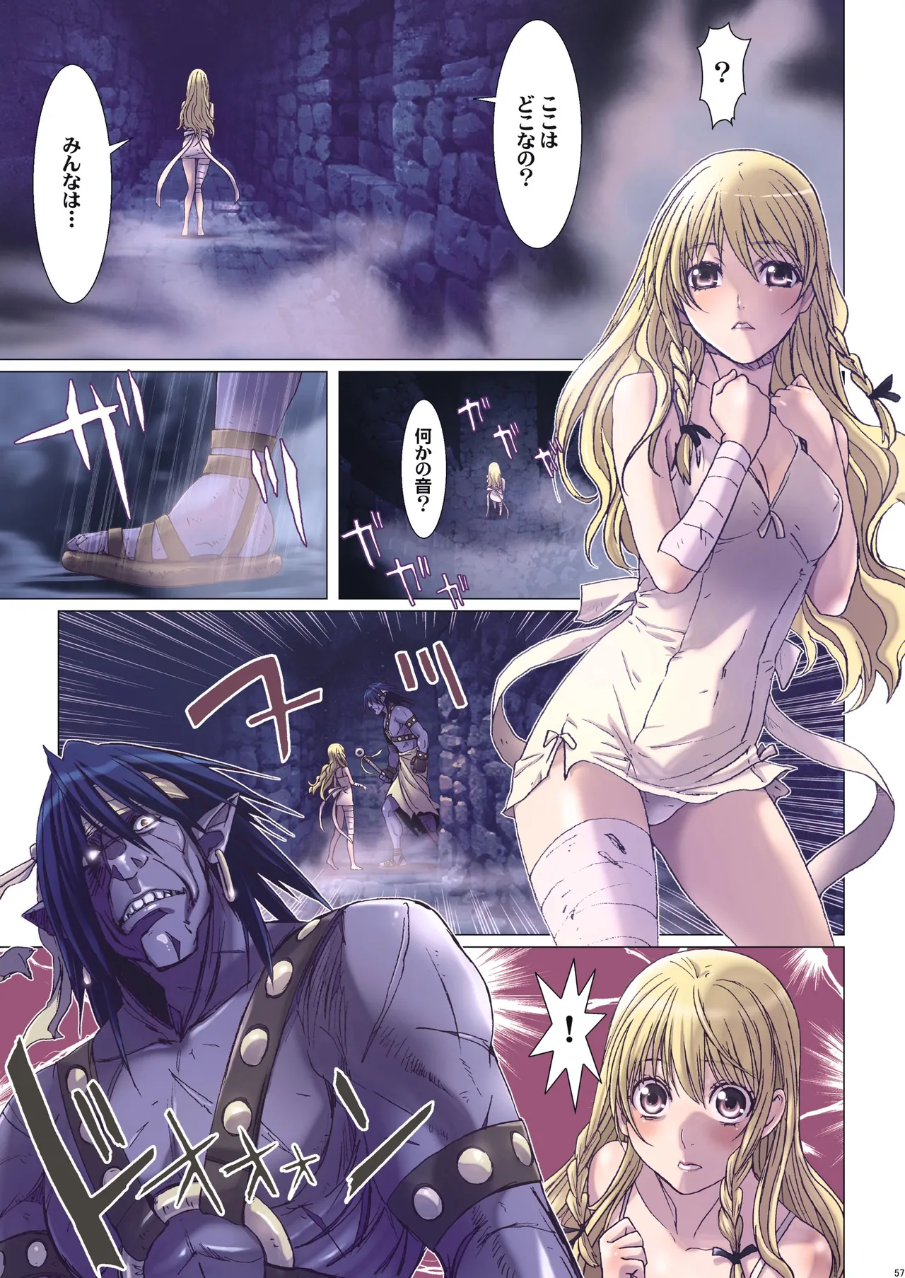Other Zone 総集編1 - page173