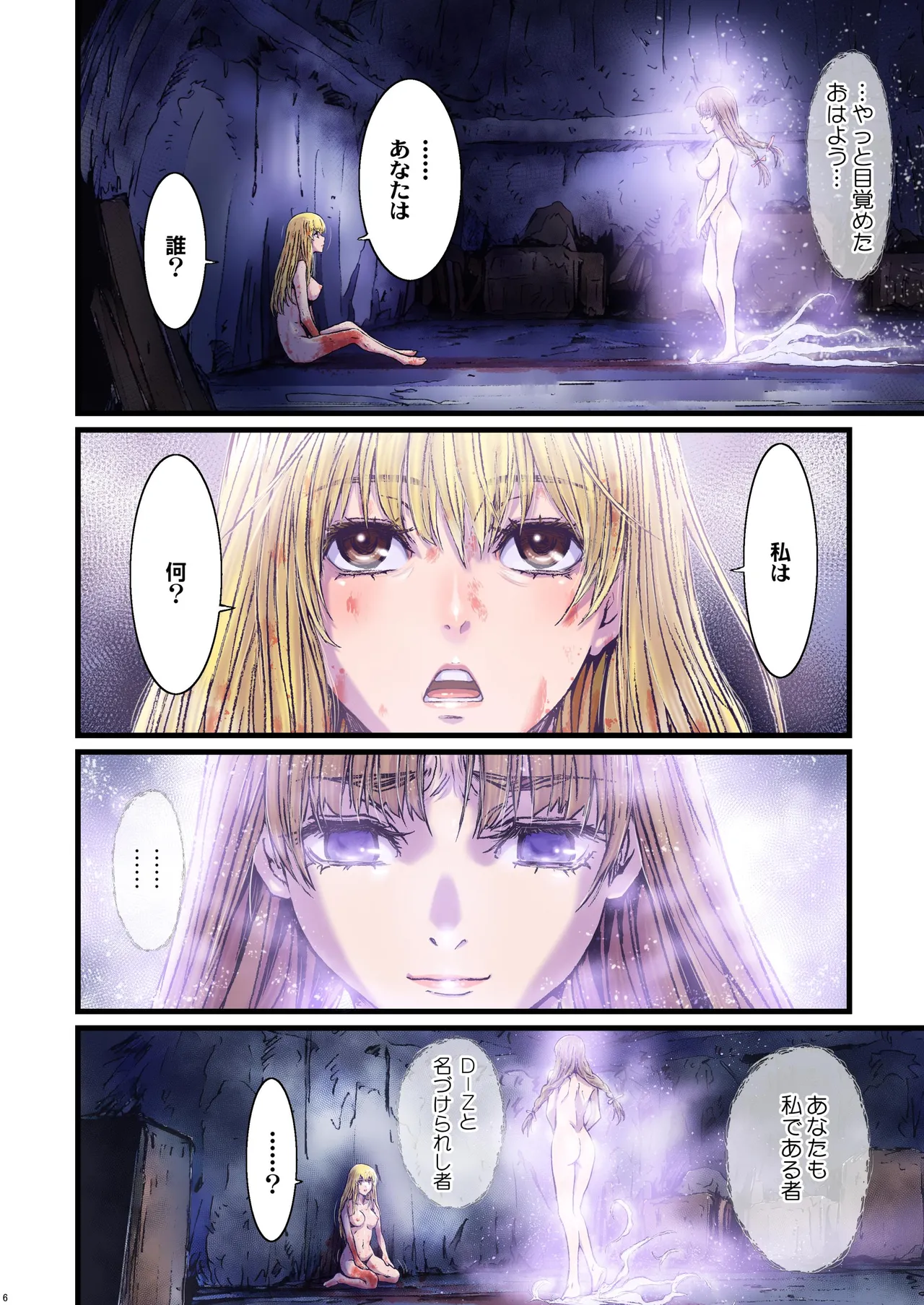 Other Zone 総集編1 - page176