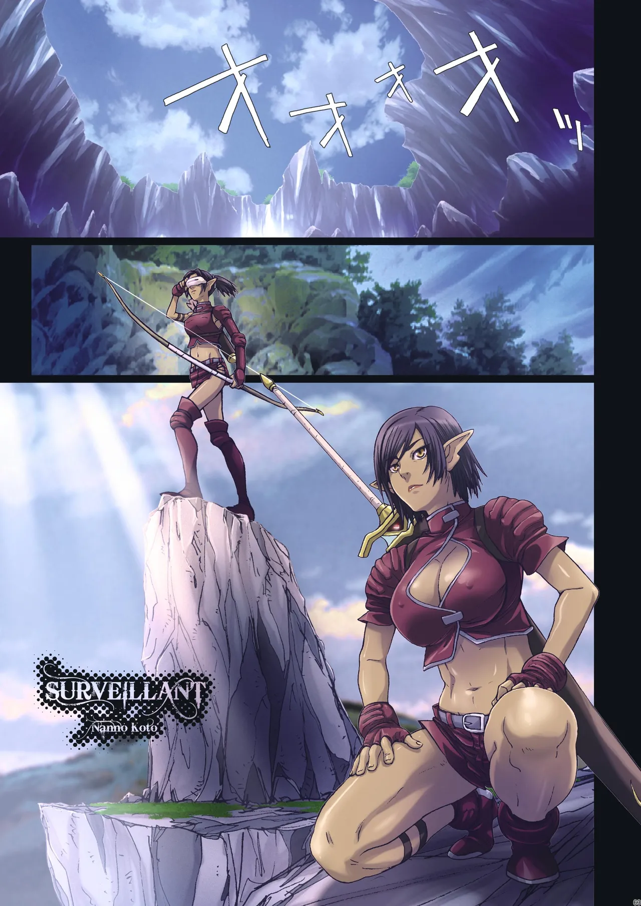 Other Zone 総集編1 - page180