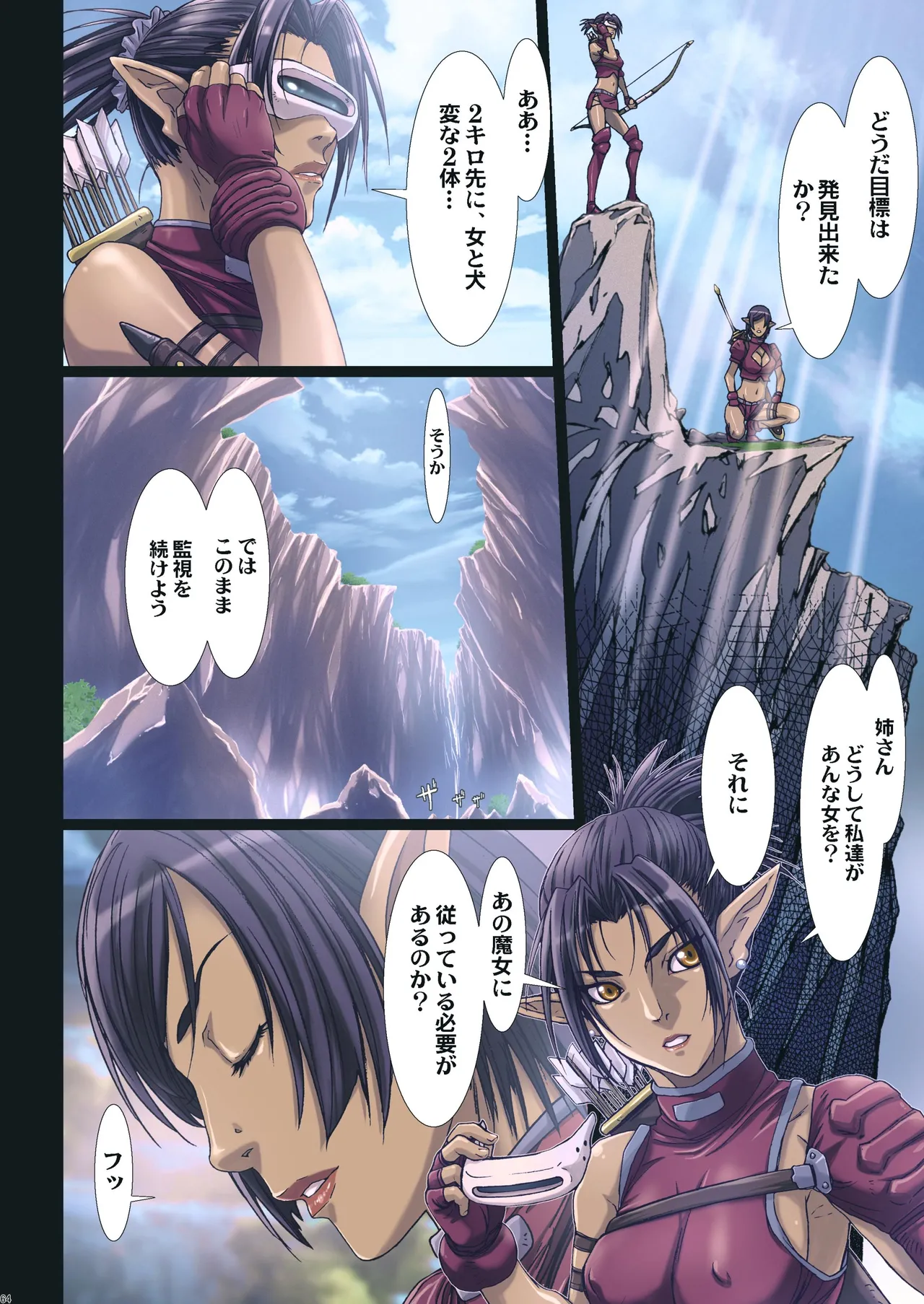 Other Zone 総集編1 - page181