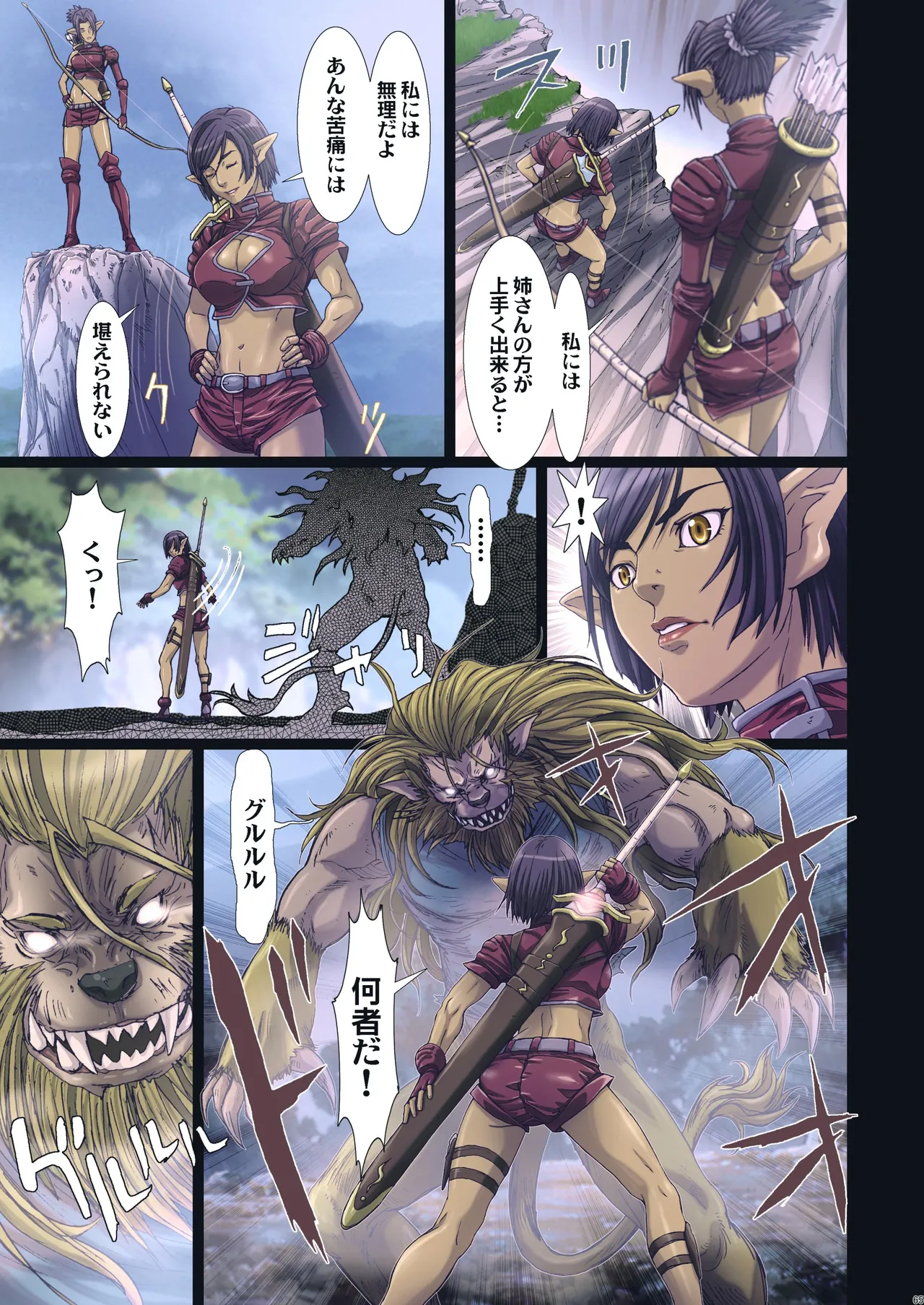 Other Zone 総集編1 - page182