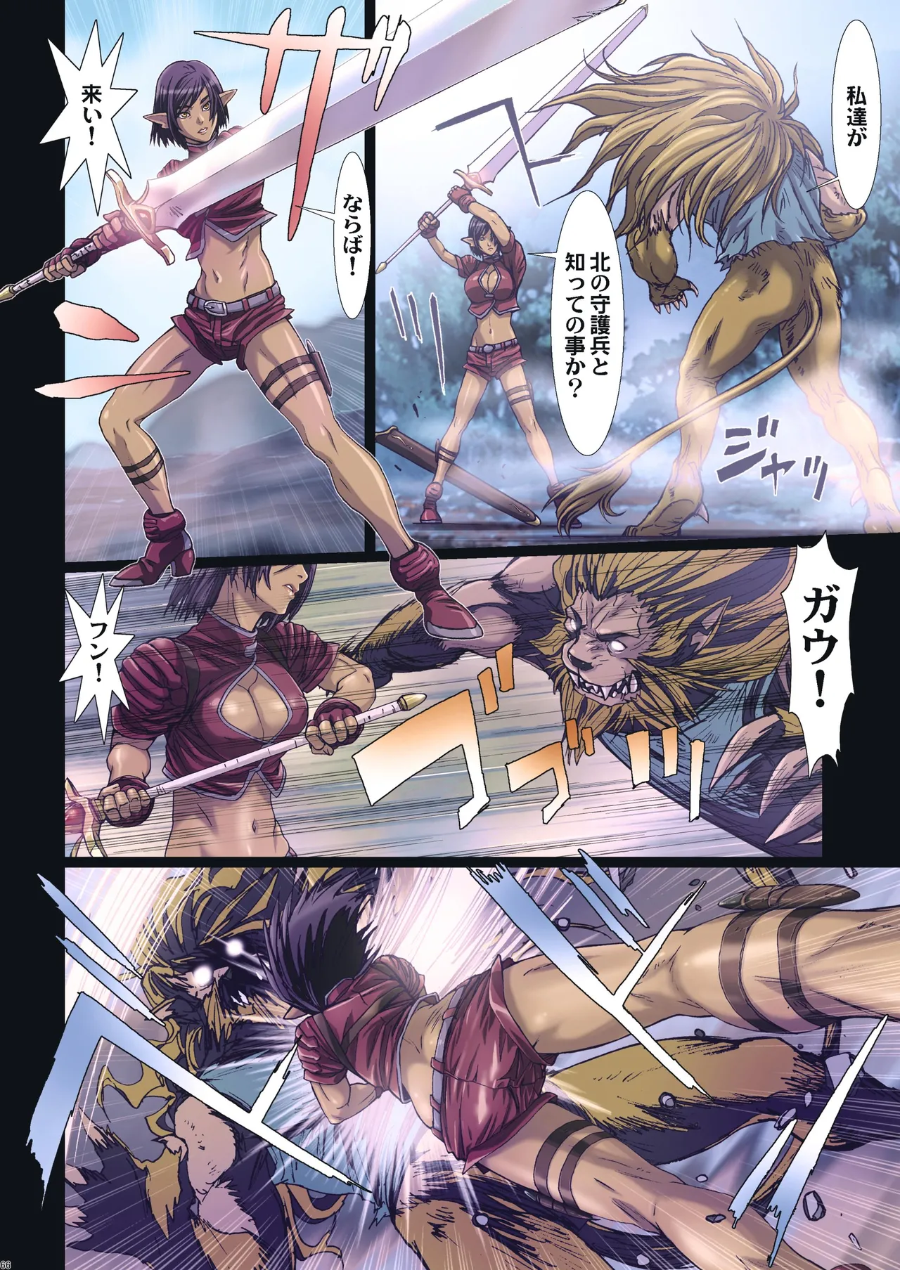 Other Zone 総集編1 - page183