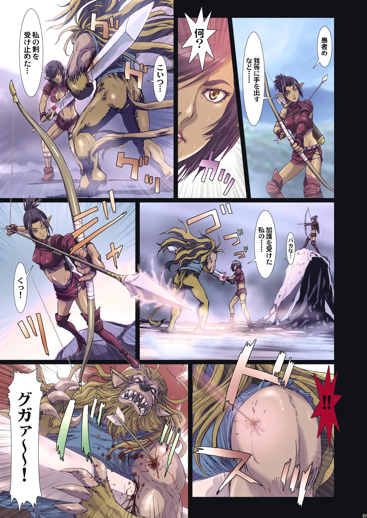 Other Zone 総集編1 - page184