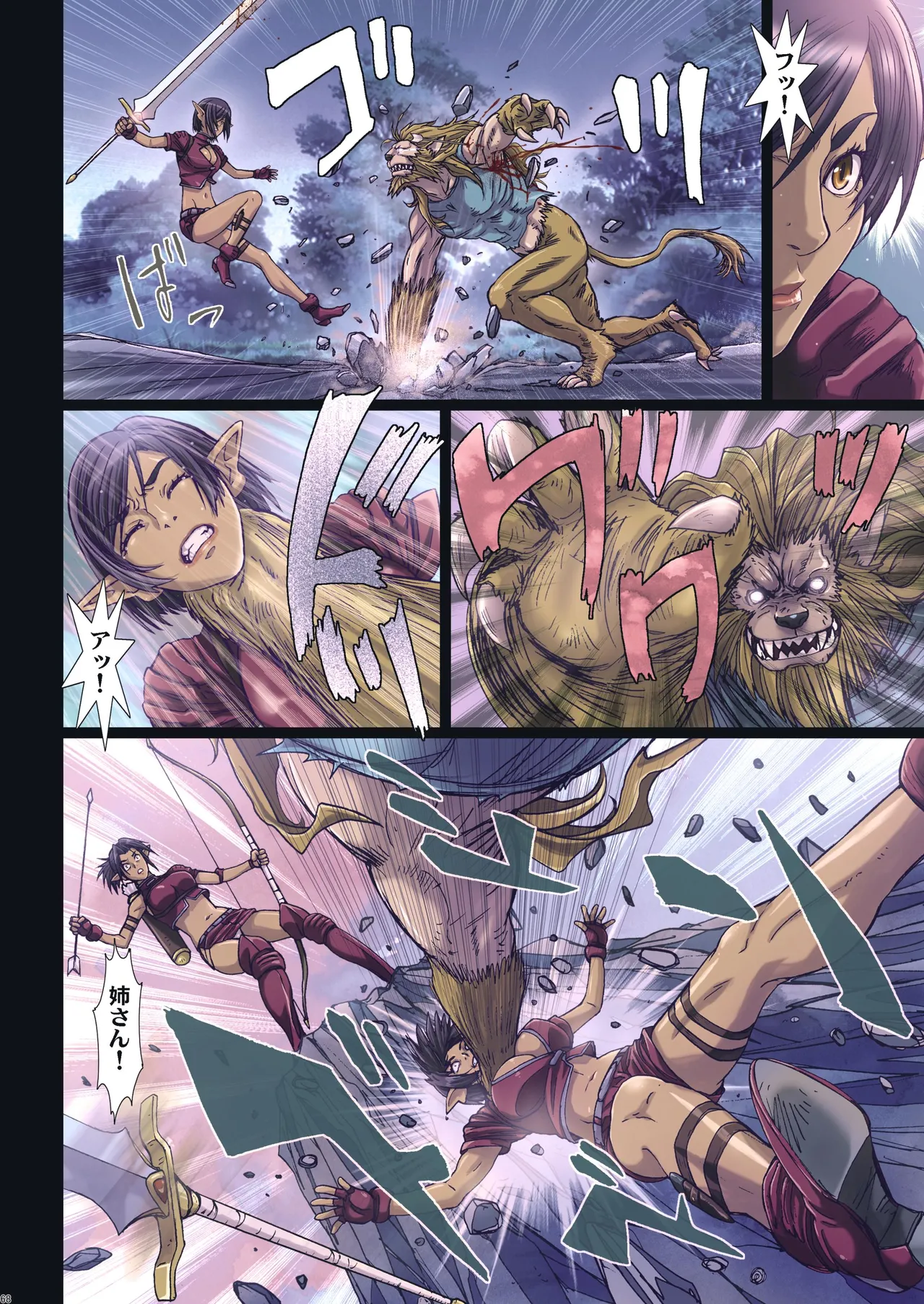 Other Zone 総集編1 - page185