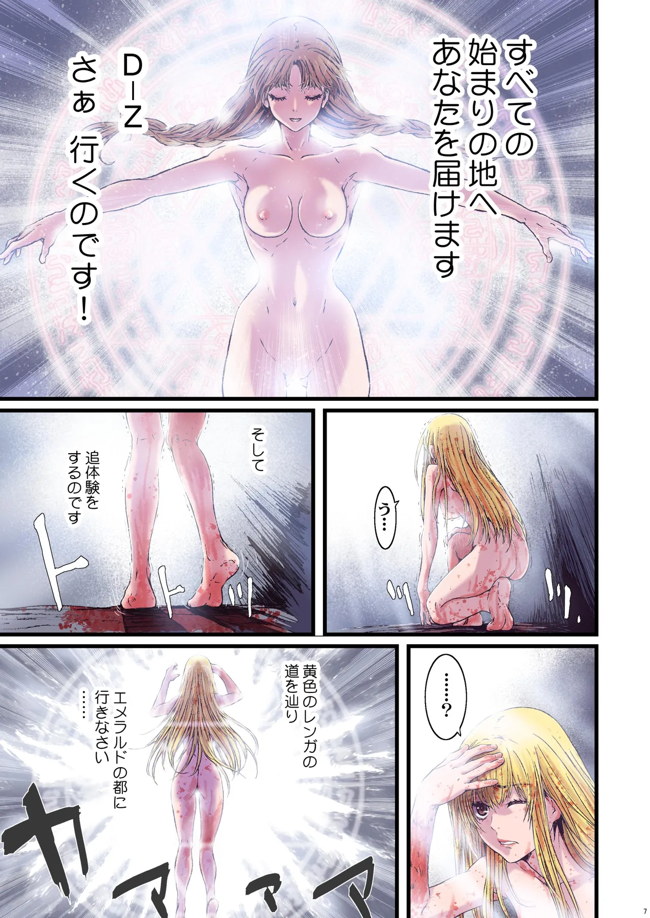 Other Zone 総集編1 - page187