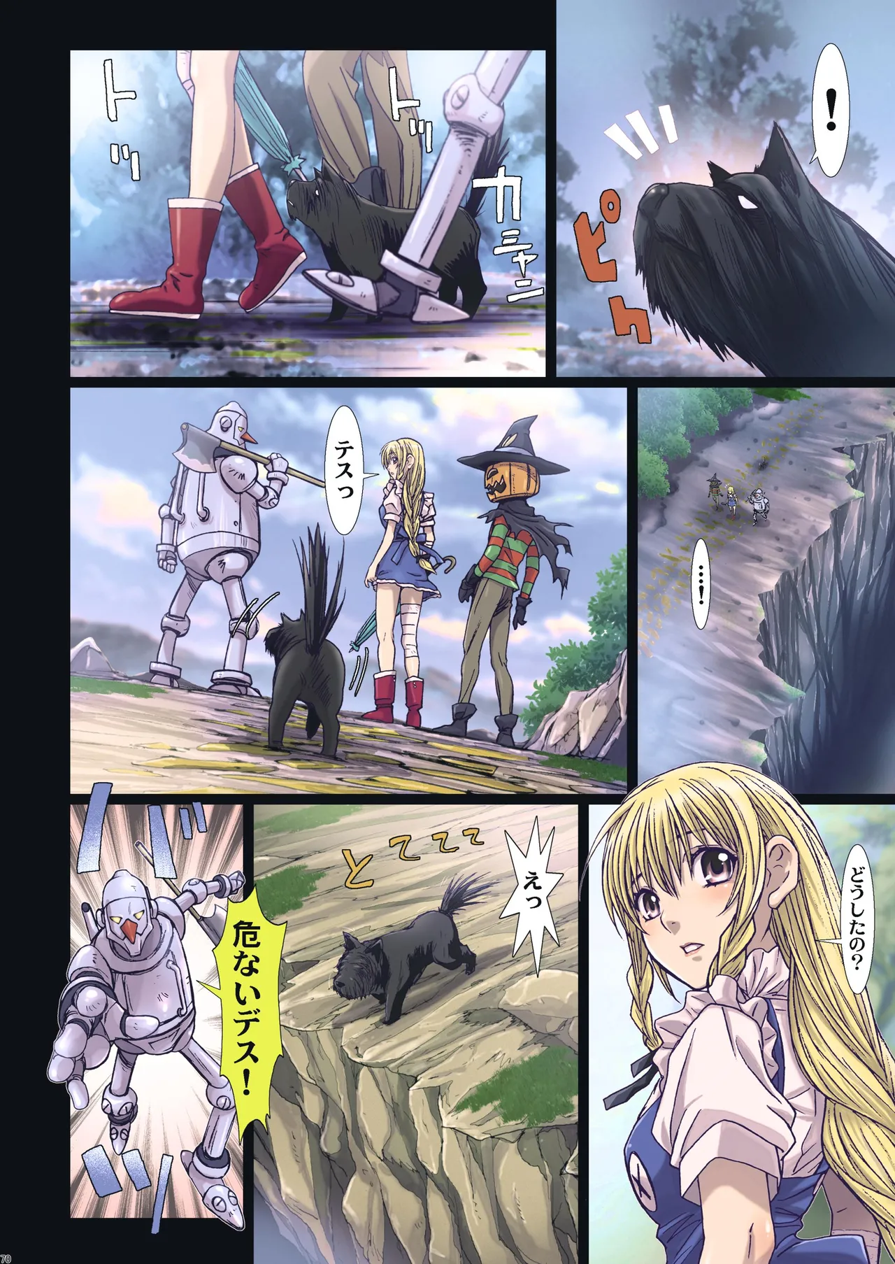Other Zone 総集編1 - page188